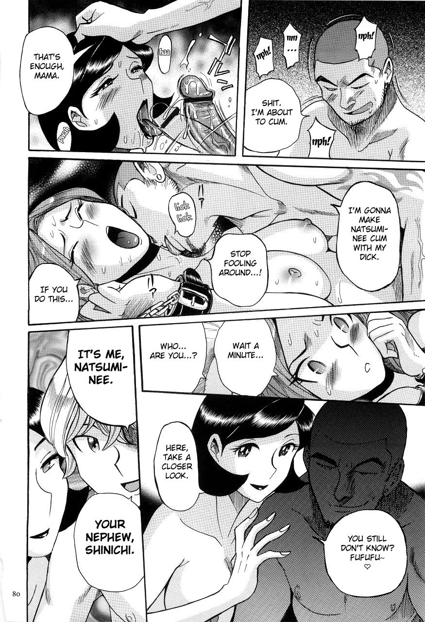 [児島未生] ニンフォママン 母子相姦ーママの子宮は僕のモノ 第1-7話 [英訳]