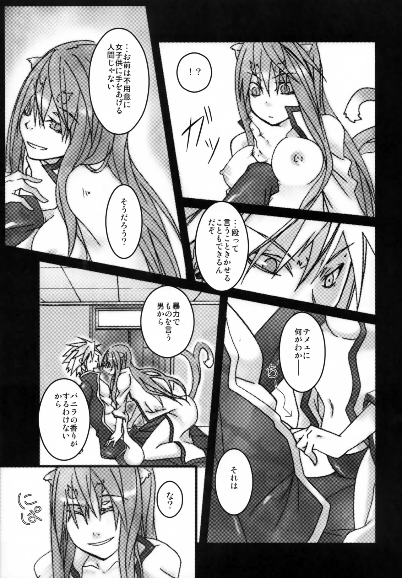 [noranoma (noran)] 理論的にありえん (BLAZBLUE)