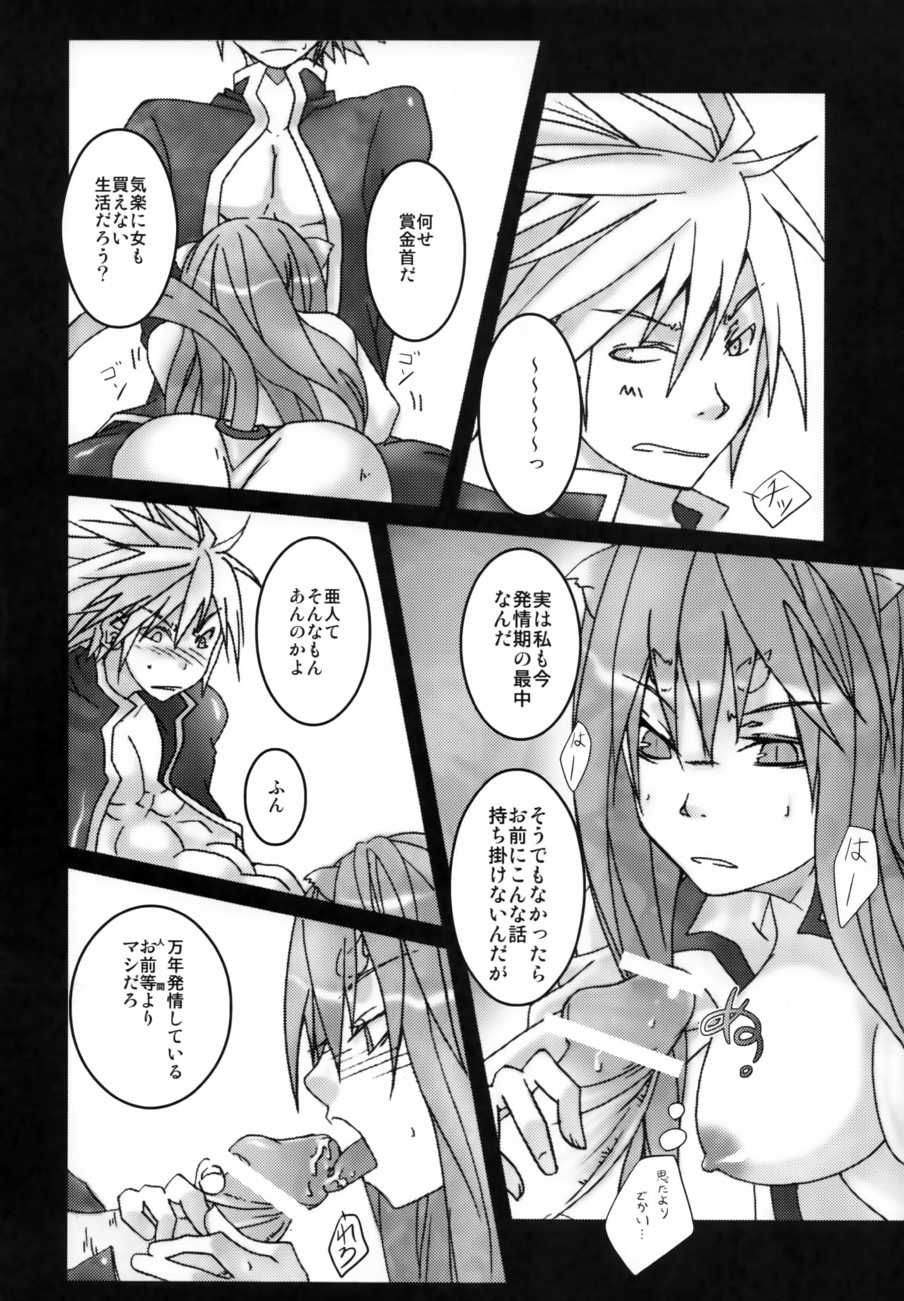 [noranoma (noran)] 理論的にありえん (BLAZBLUE)