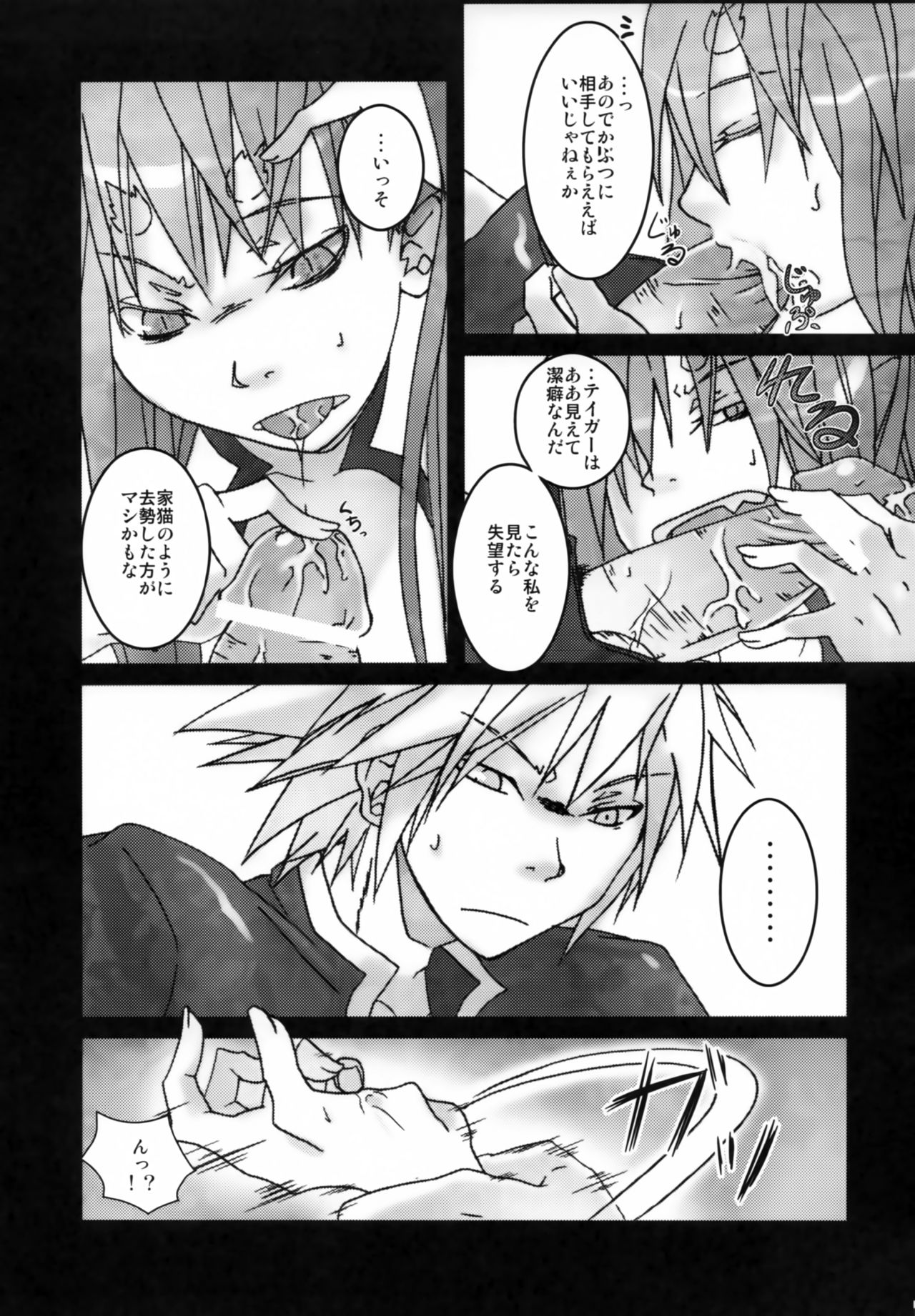 [noranoma (noran)] 理論的にありえん (BLAZBLUE)