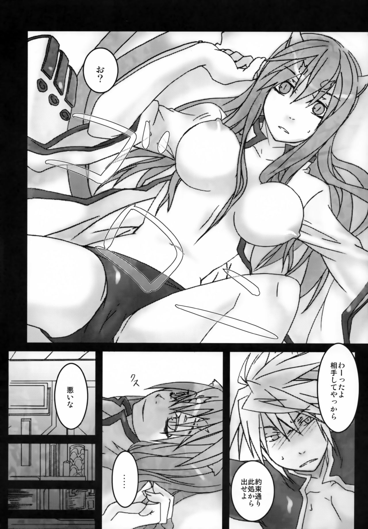 [noranoma (noran)] 理論的にありえん (BLAZBLUE)