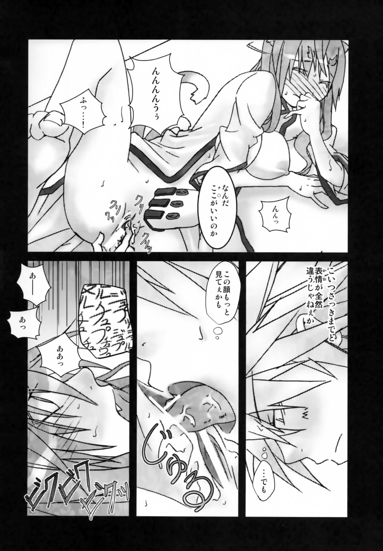 [noranoma (noran)] 理論的にありえん (BLAZBLUE)