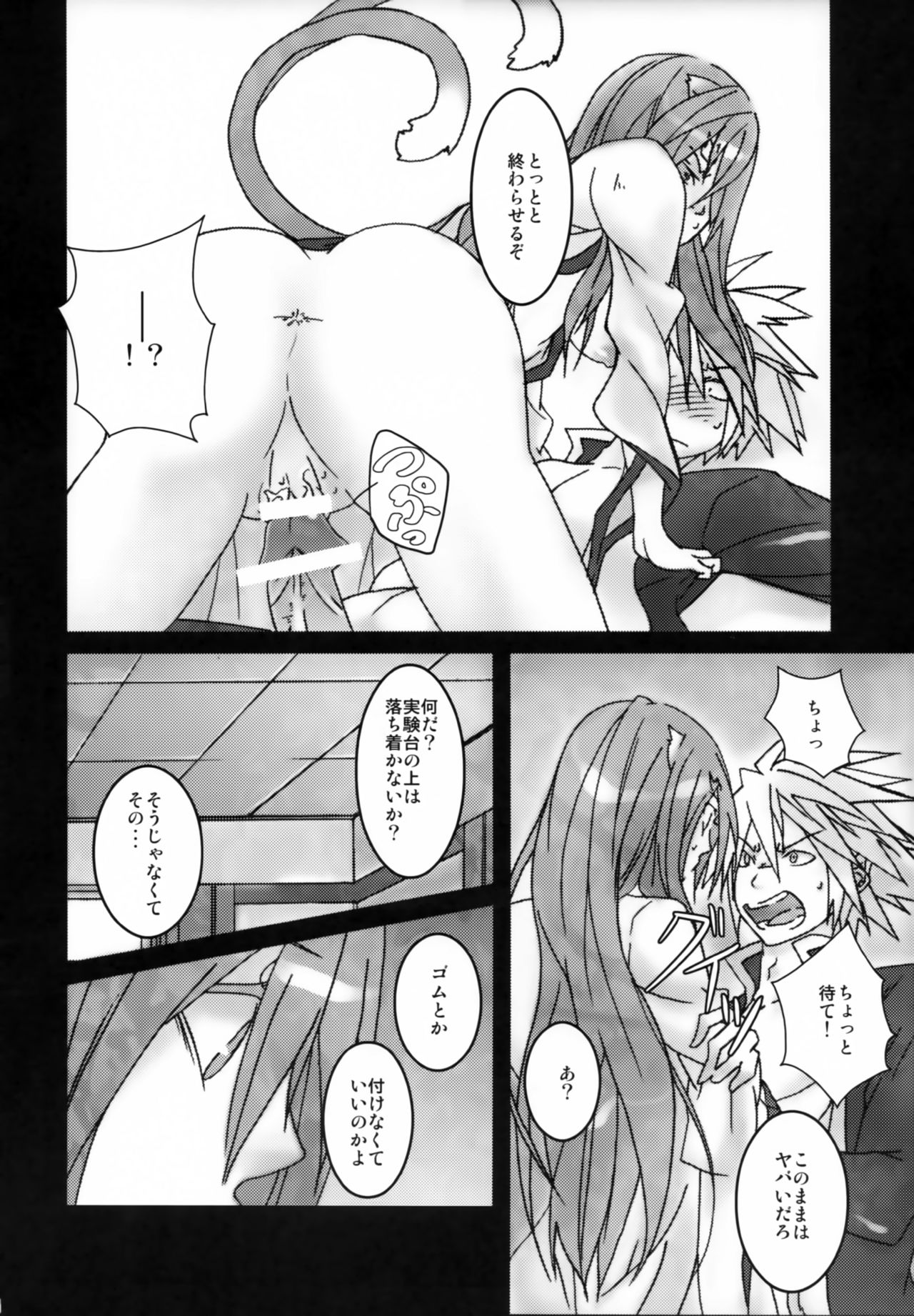 [noranoma (noran)] 理論的にありえん (BLAZBLUE)