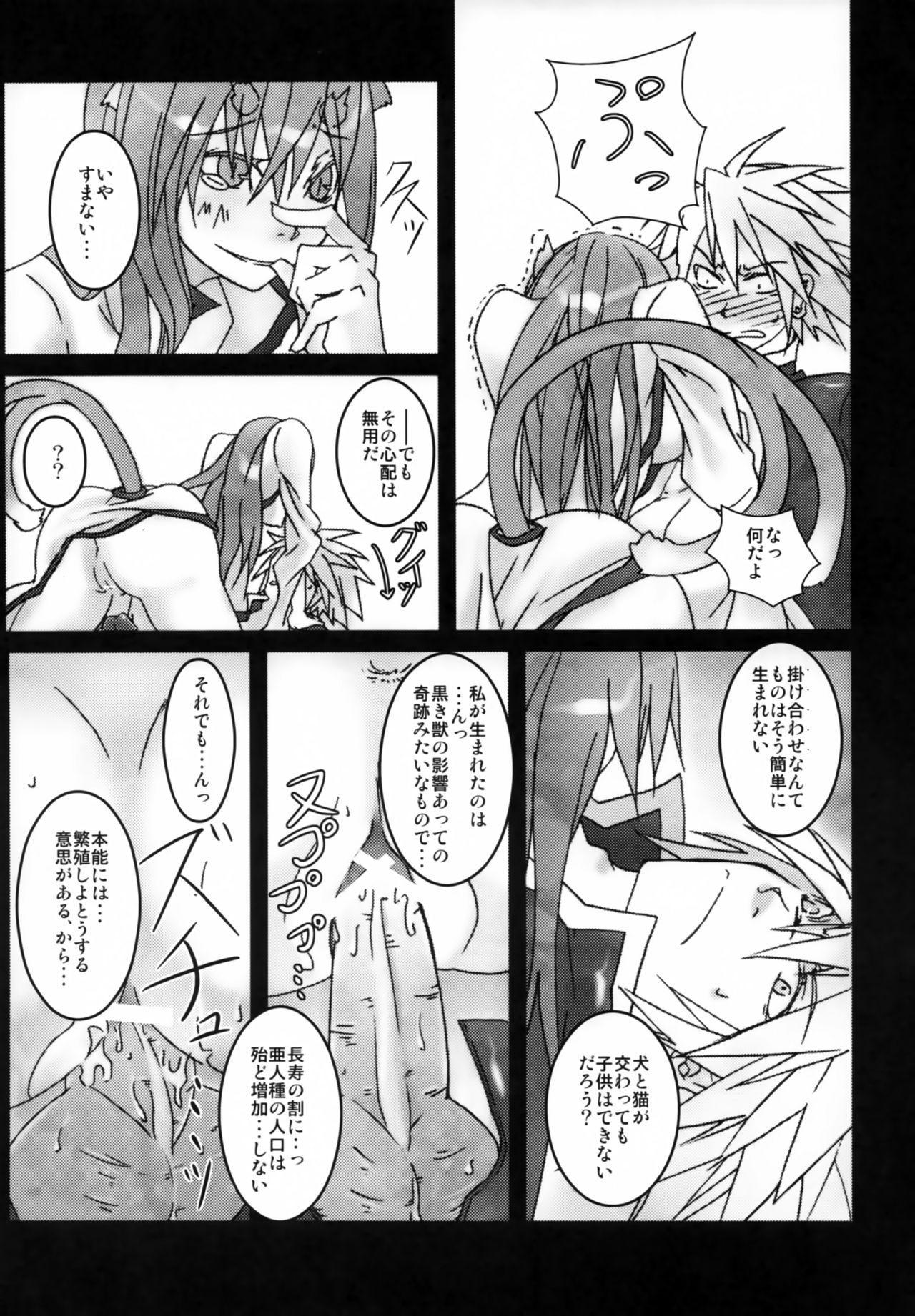 [noranoma (noran)] 理論的にありえん (BLAZBLUE)