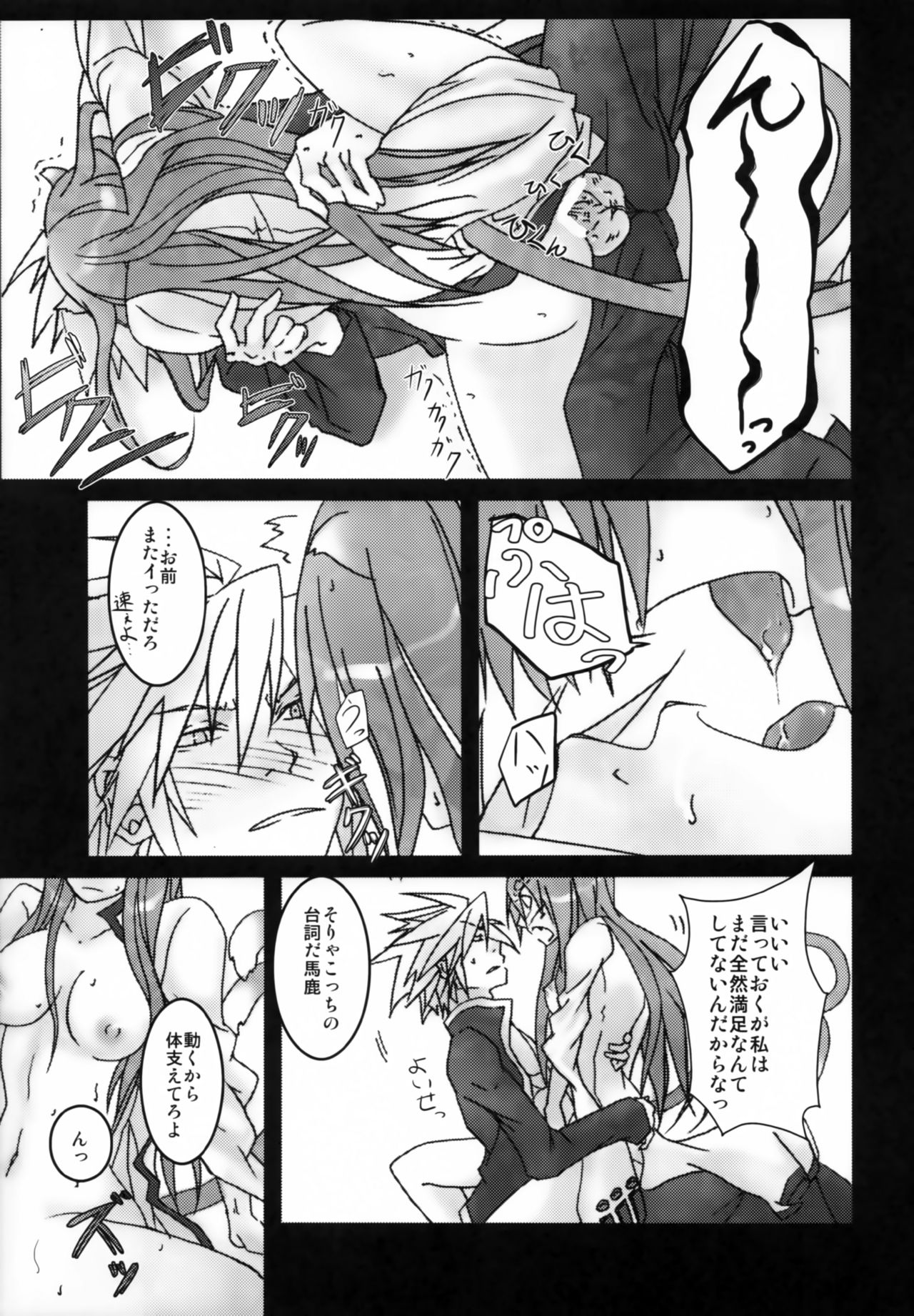 [noranoma (noran)] 理論的にありえん (BLAZBLUE)