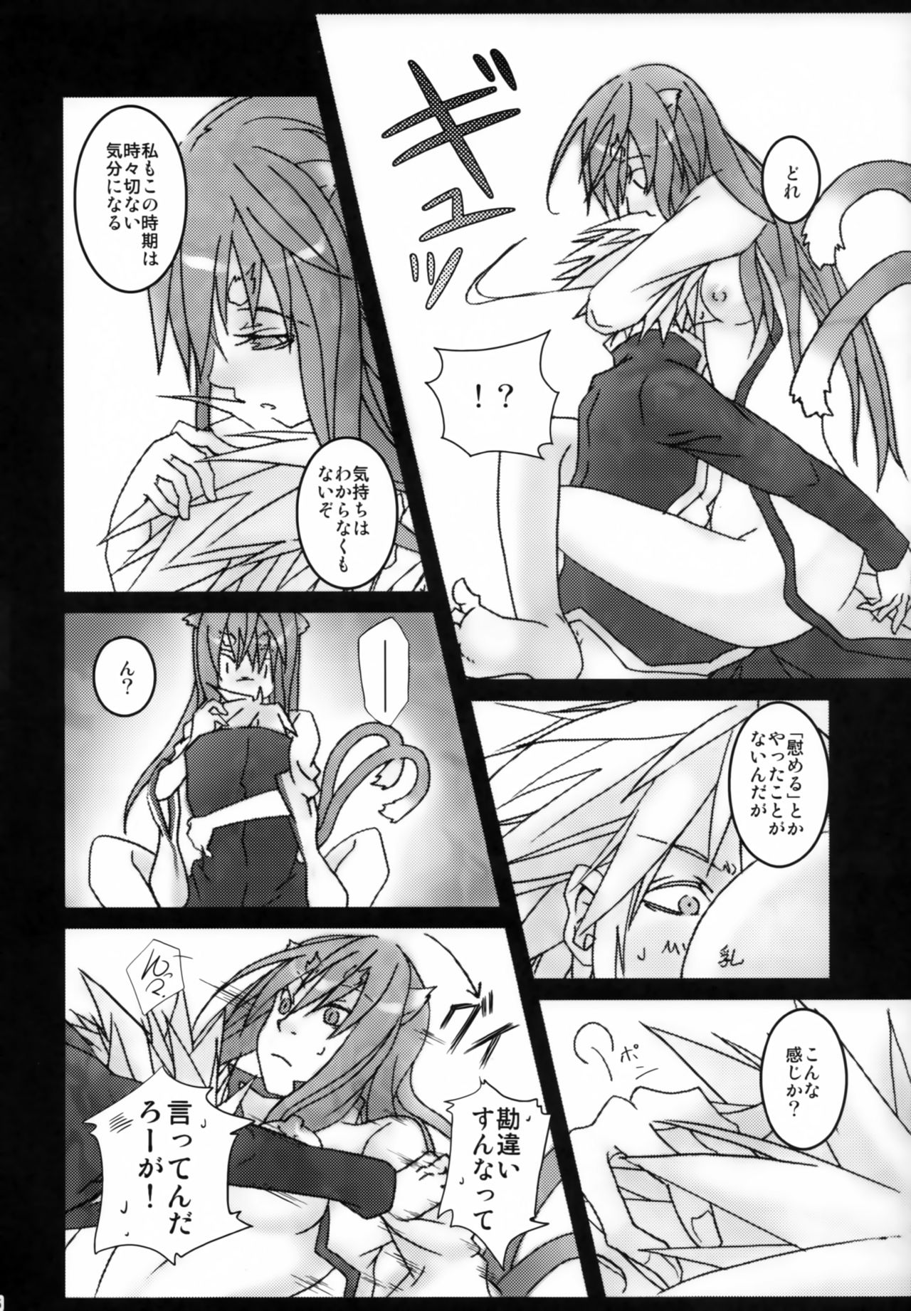 [noranoma (noran)] 理論的にありえん (BLAZBLUE)