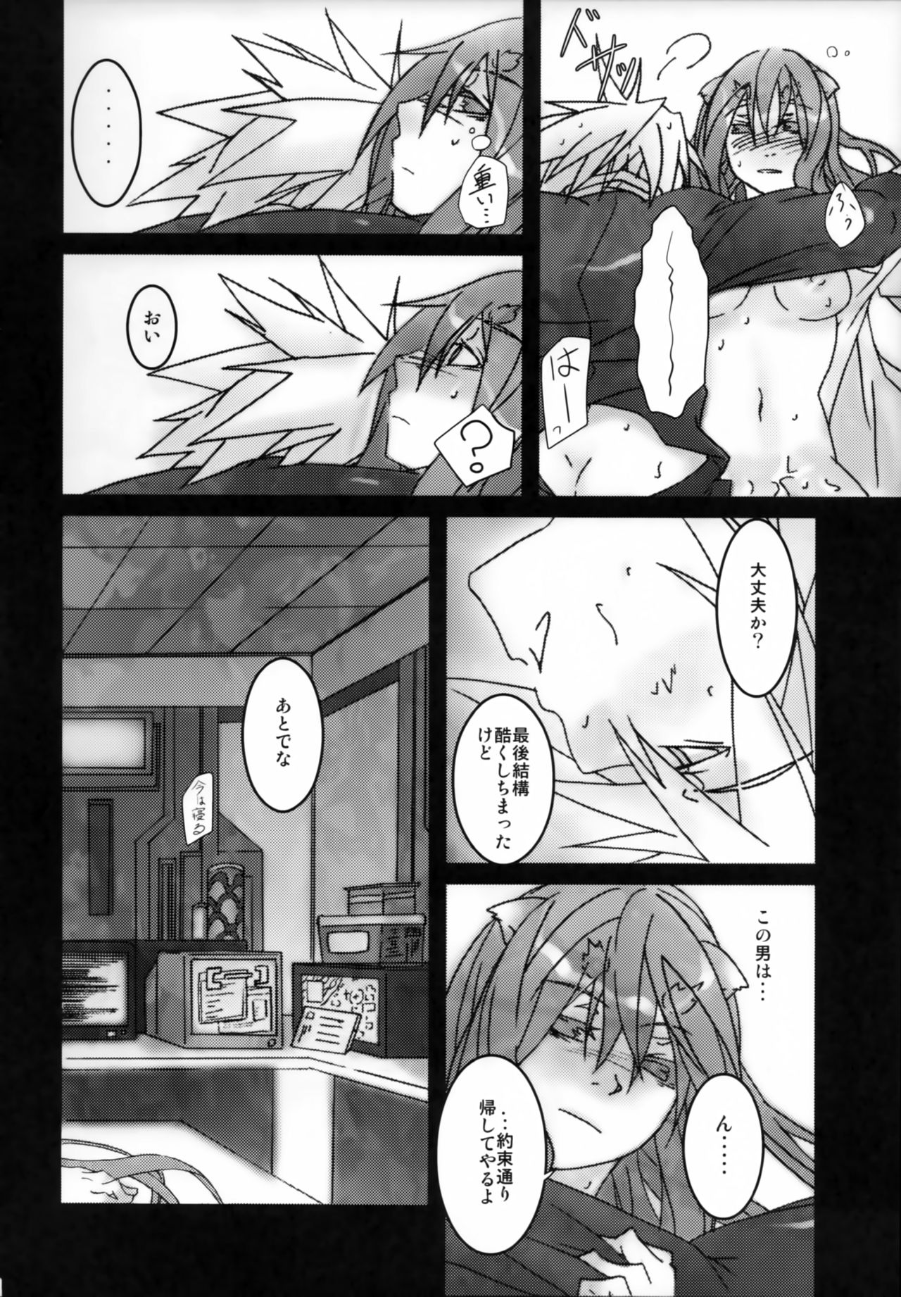 [noranoma (noran)] 理論的にありえん (BLAZBLUE)