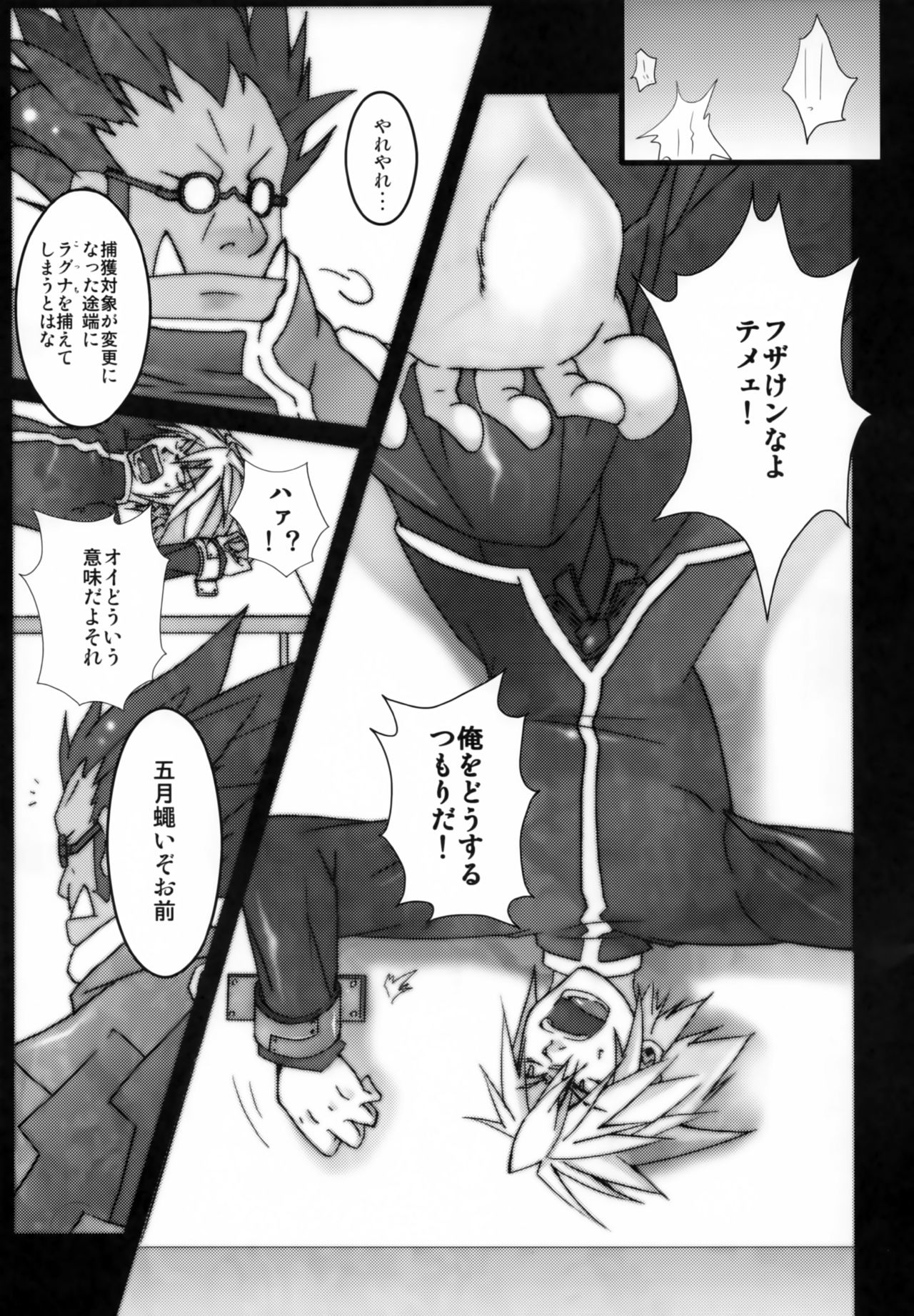 [noranoma (noran)] 理論的にありえん (BLAZBLUE)