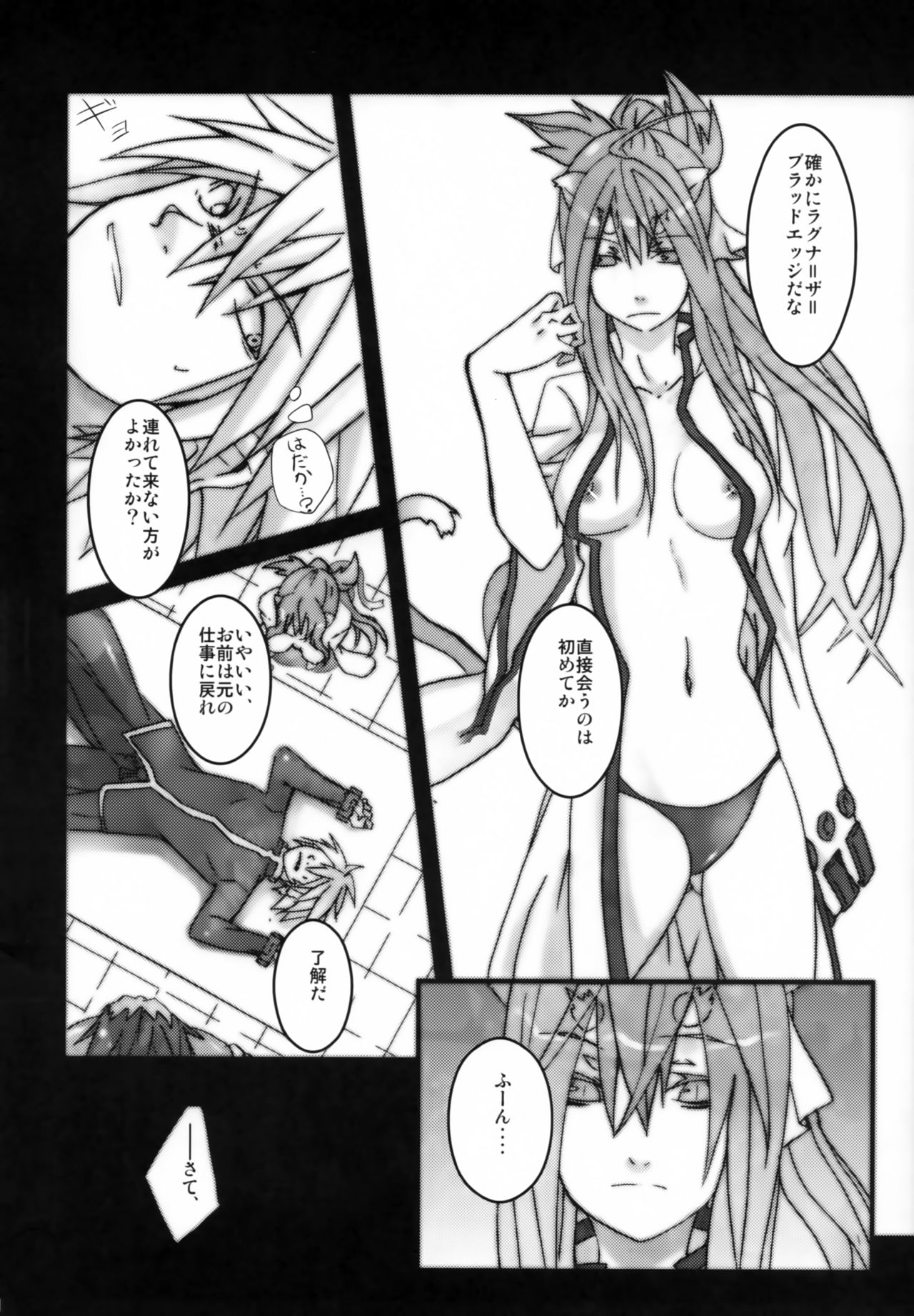 [noranoma (noran)] 理論的にありえん (BLAZBLUE)