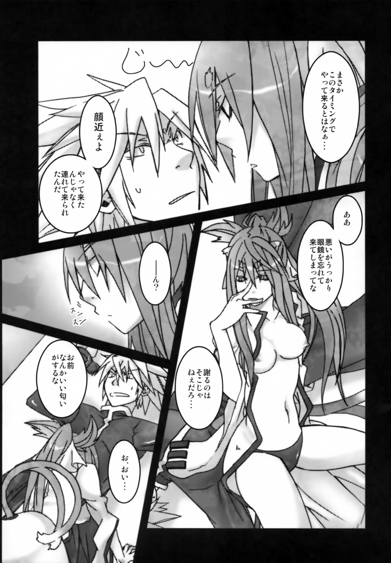 [noranoma (noran)] 理論的にありえん (BLAZBLUE)