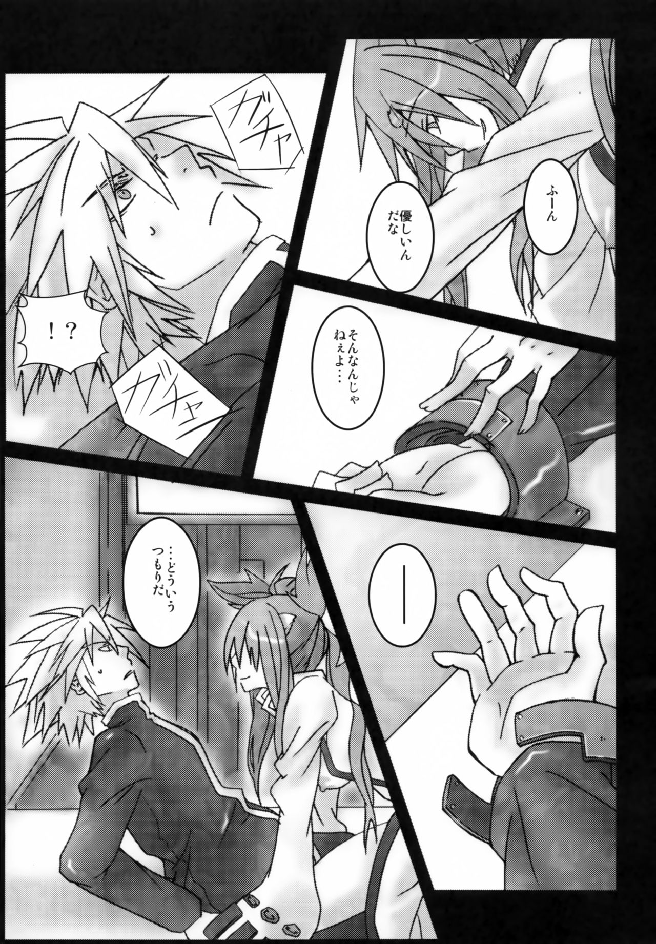[noranoma (noran)] 理論的にありえん (BLAZBLUE)