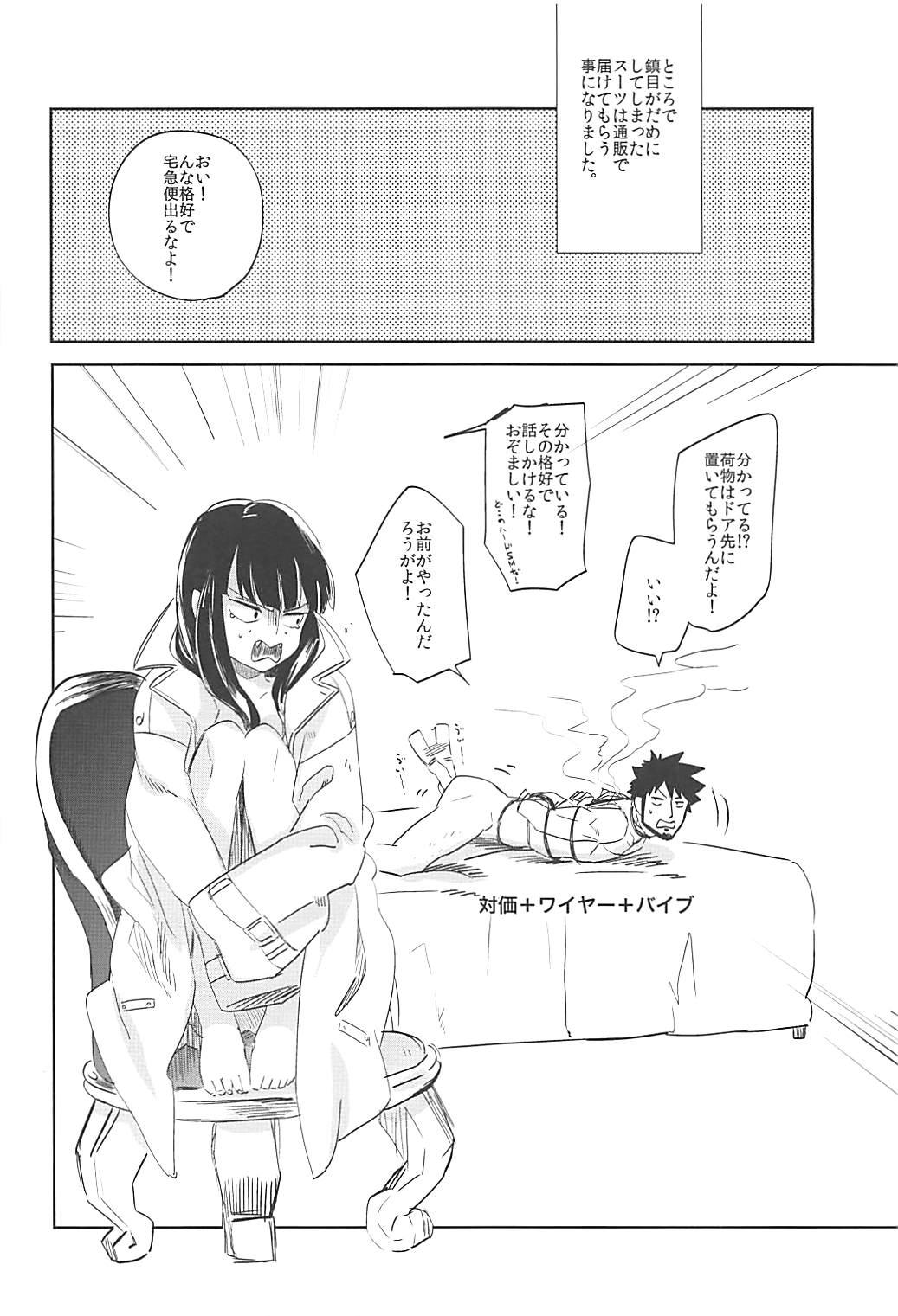 (サンクリ49) [goo-paaa (おちゃ)] Versus Draw (DARKER THAN BLACK)