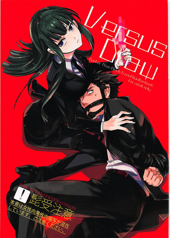 (サンクリ49) [goo-paaa (おちゃ)] Versus Draw (DARKER THAN BLACK)