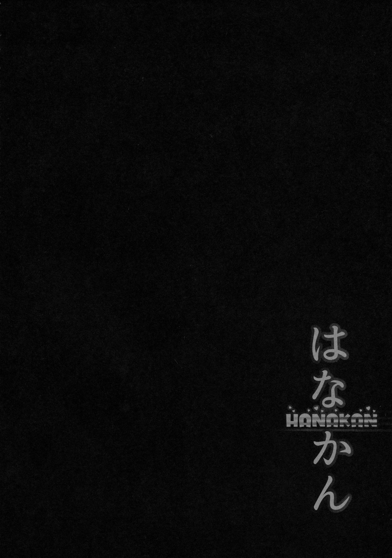 (C91) [corori (酔っ払い鬼?)] はなかん なんでこんな事になるズラ!? (ラブライブ! サンシャイン!!) [英訳]