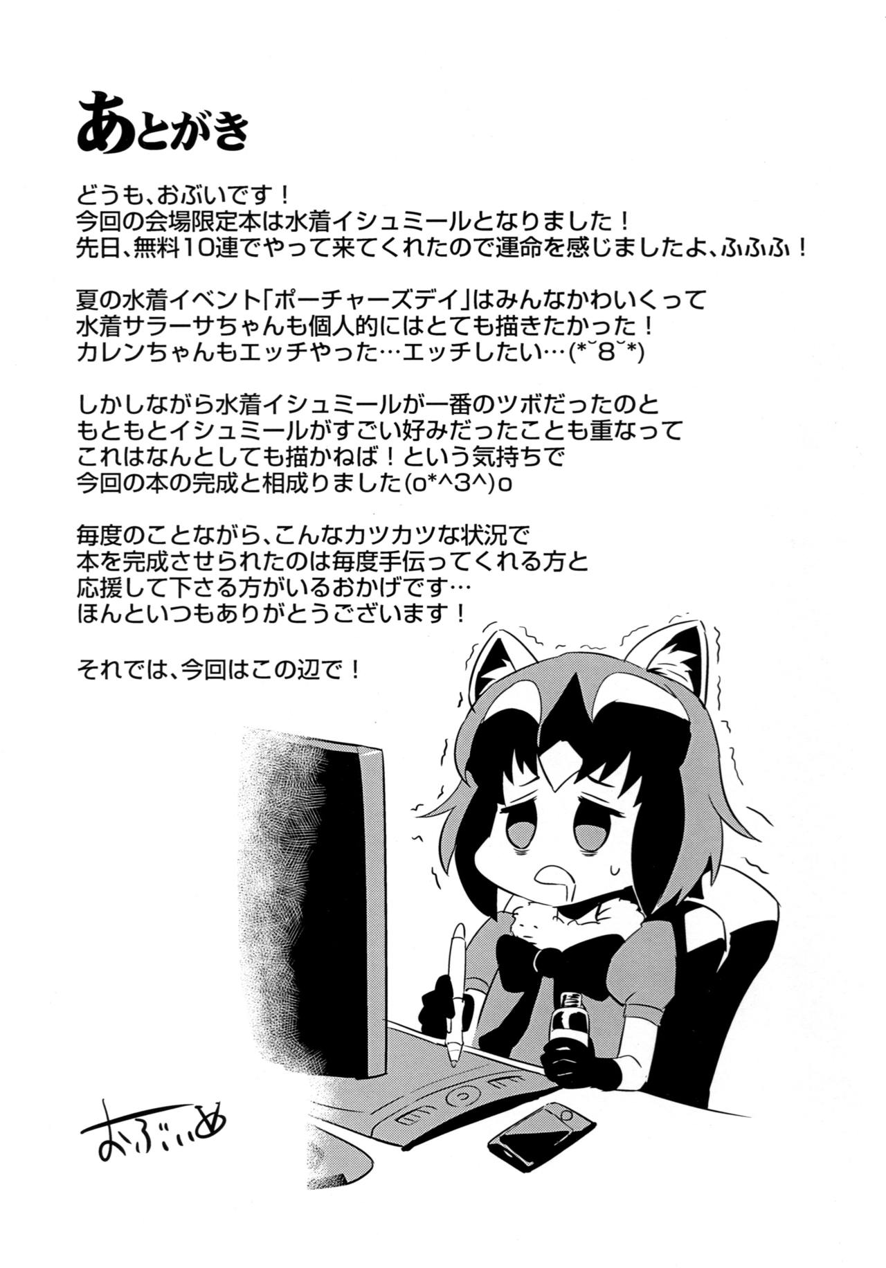 (C92) [OVing (おぶい)] 変態ドラフ牧場外伝 -イシュミール売春編- (グランブルーファンタジー)