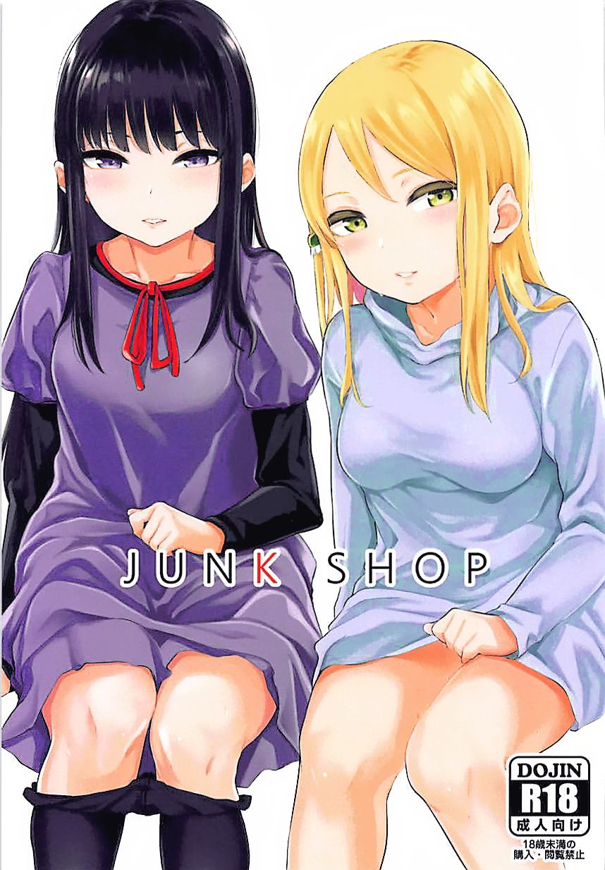 (C92) [山川田園風景 (ヤマダユウヤ)] JUNK SHOP (ハイスコアガール) [中国翻訳]