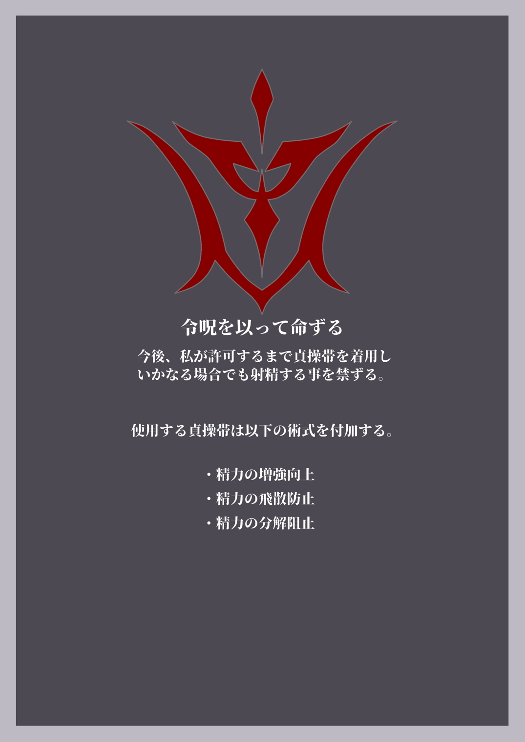 [双闇工房 (双闇)] 射精管理された聖女 (Fate/Grand Order)