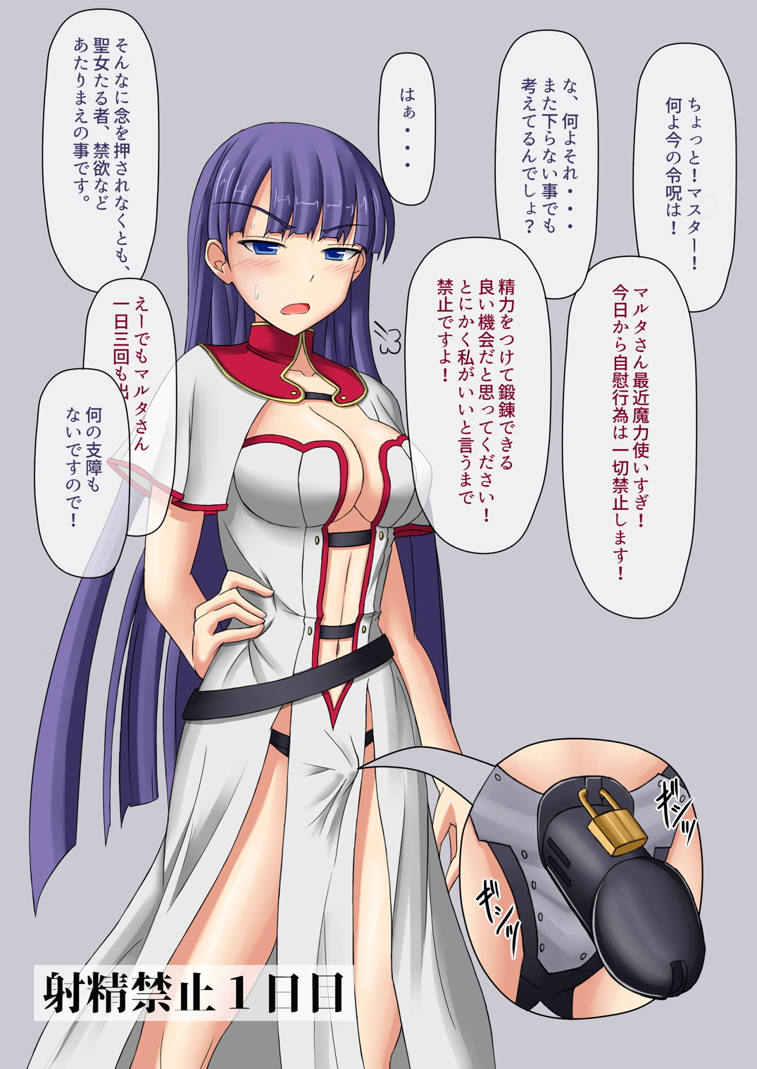 [双闇工房 (双闇)] 射精管理された聖女 (Fate/Grand Order)