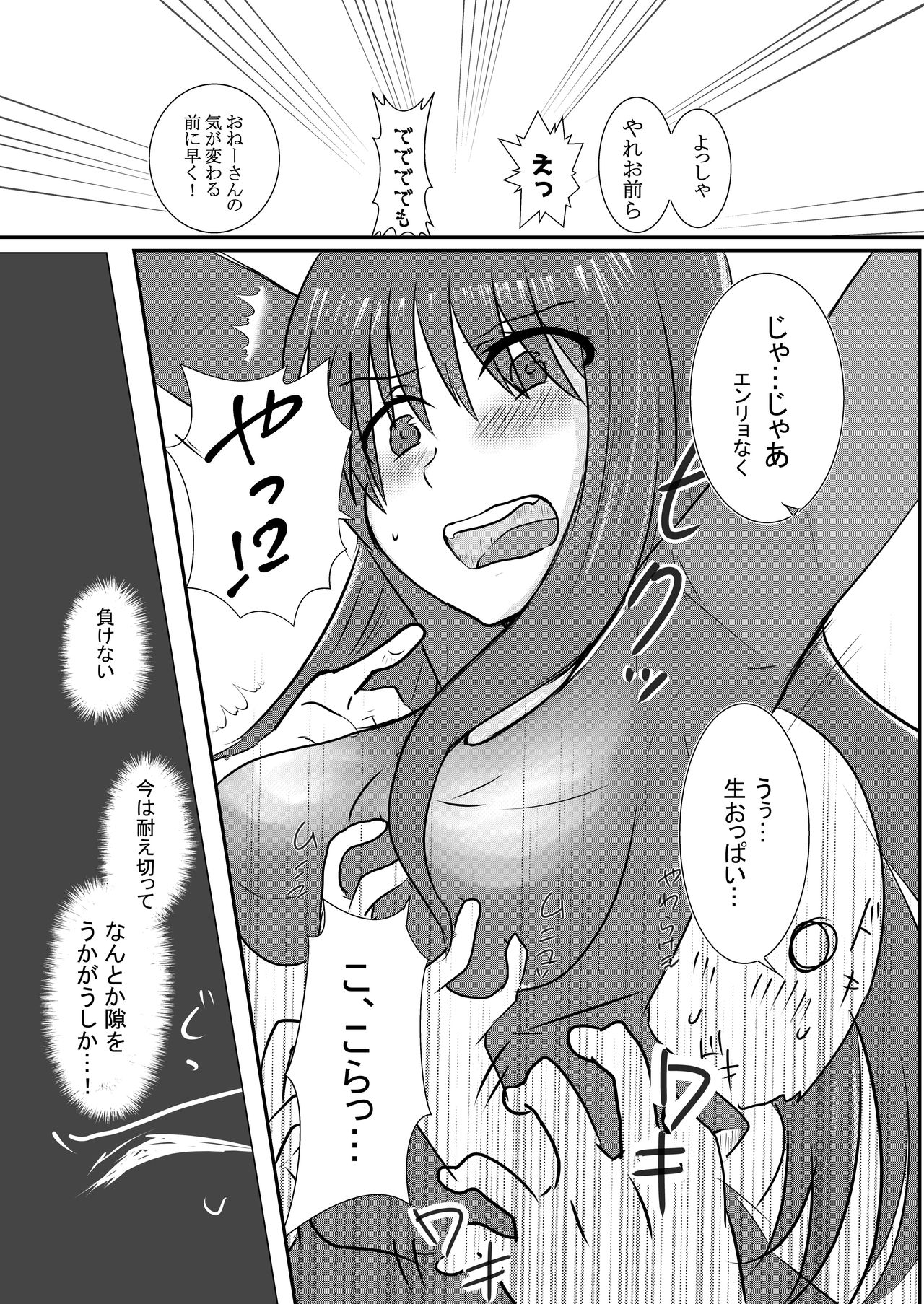[わんだりあ (皐月ハル)] クールJDと放課後こちょこちょクラブの野望