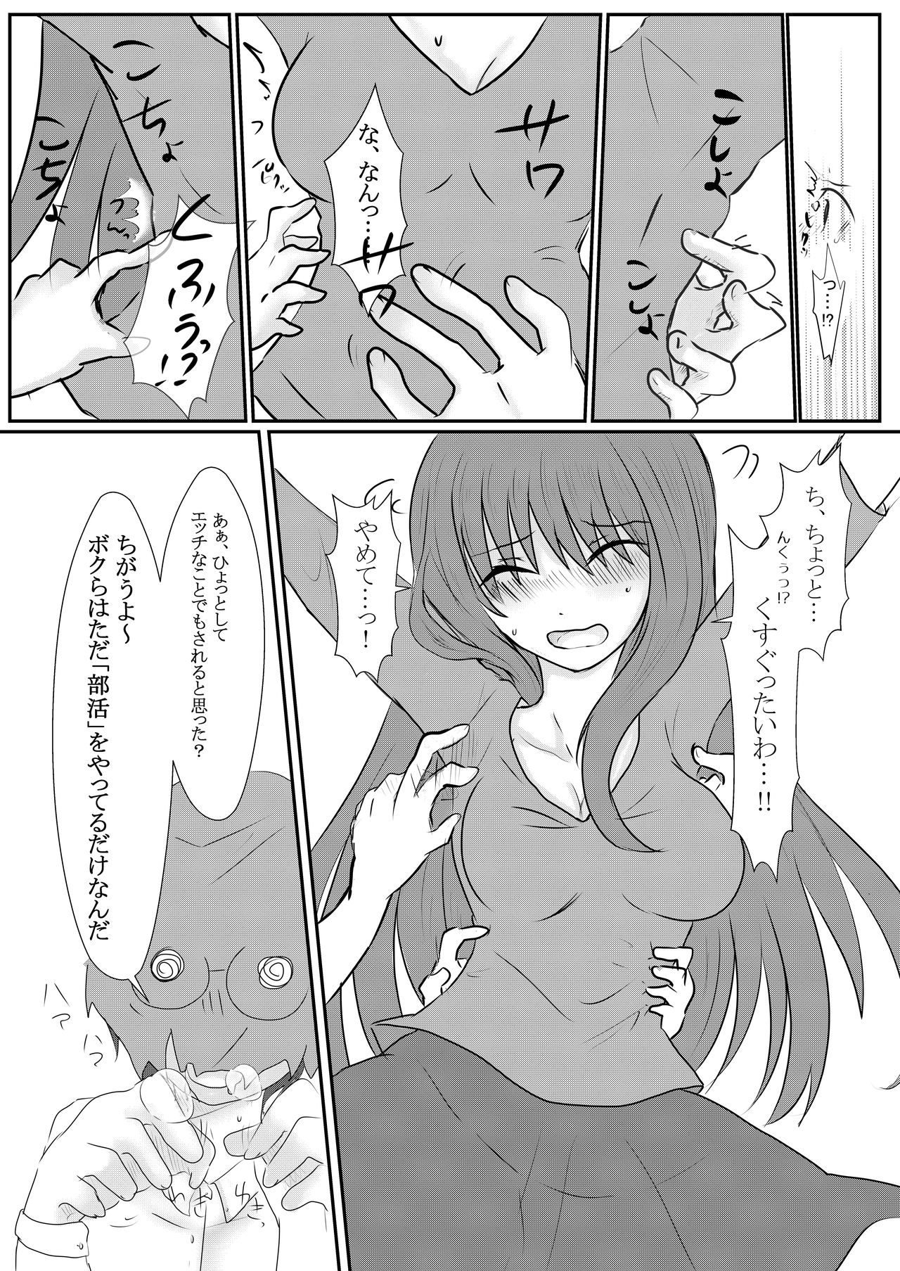 [わんだりあ (皐月ハル)] クールJDと放課後こちょこちょクラブの野望