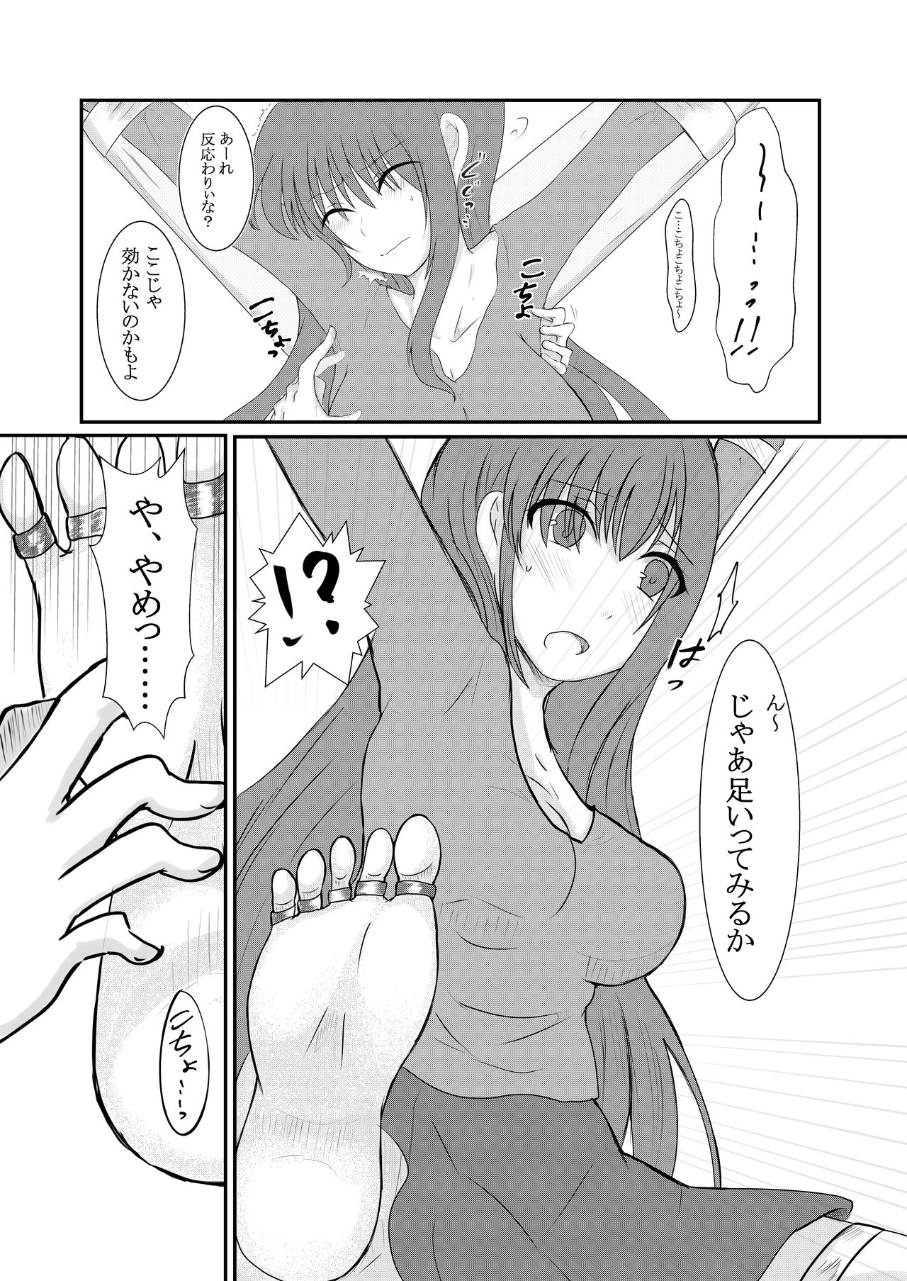 [わんだりあ (皐月ハル)] クールJDと放課後こちょこちょクラブの野望