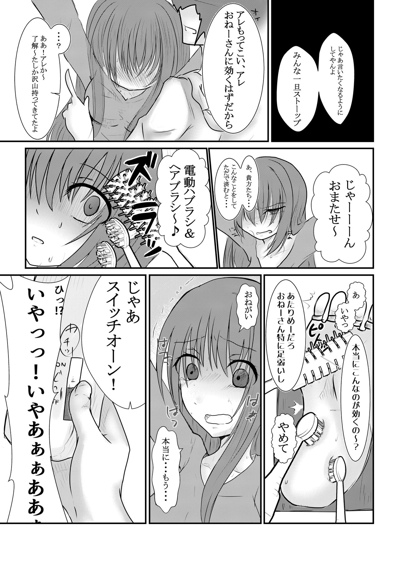 [わんだりあ (皐月ハル)] クールJDと放課後こちょこちょクラブの野望