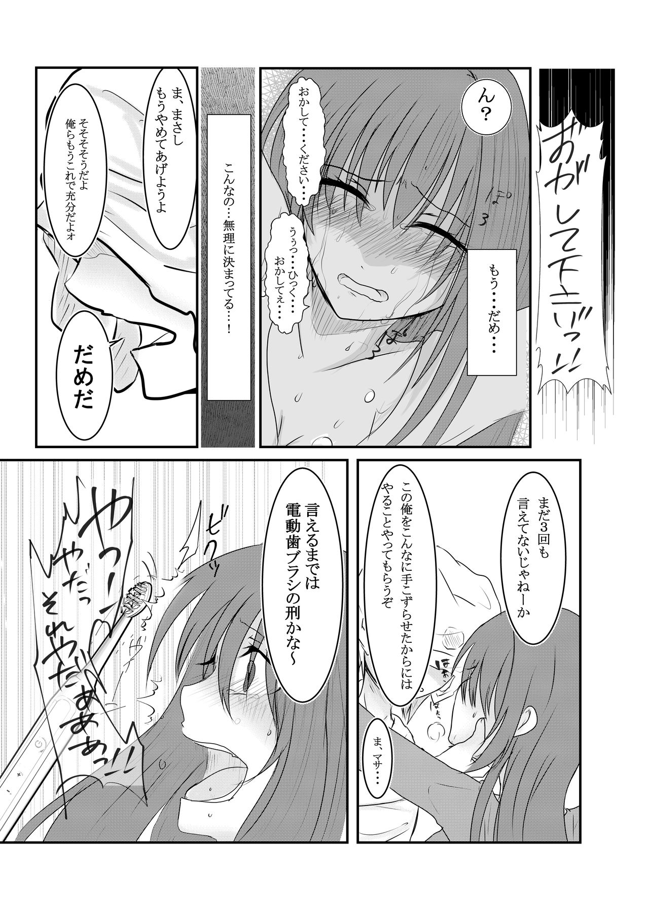 [わんだりあ (皐月ハル)] クールJDと放課後こちょこちょクラブの野望