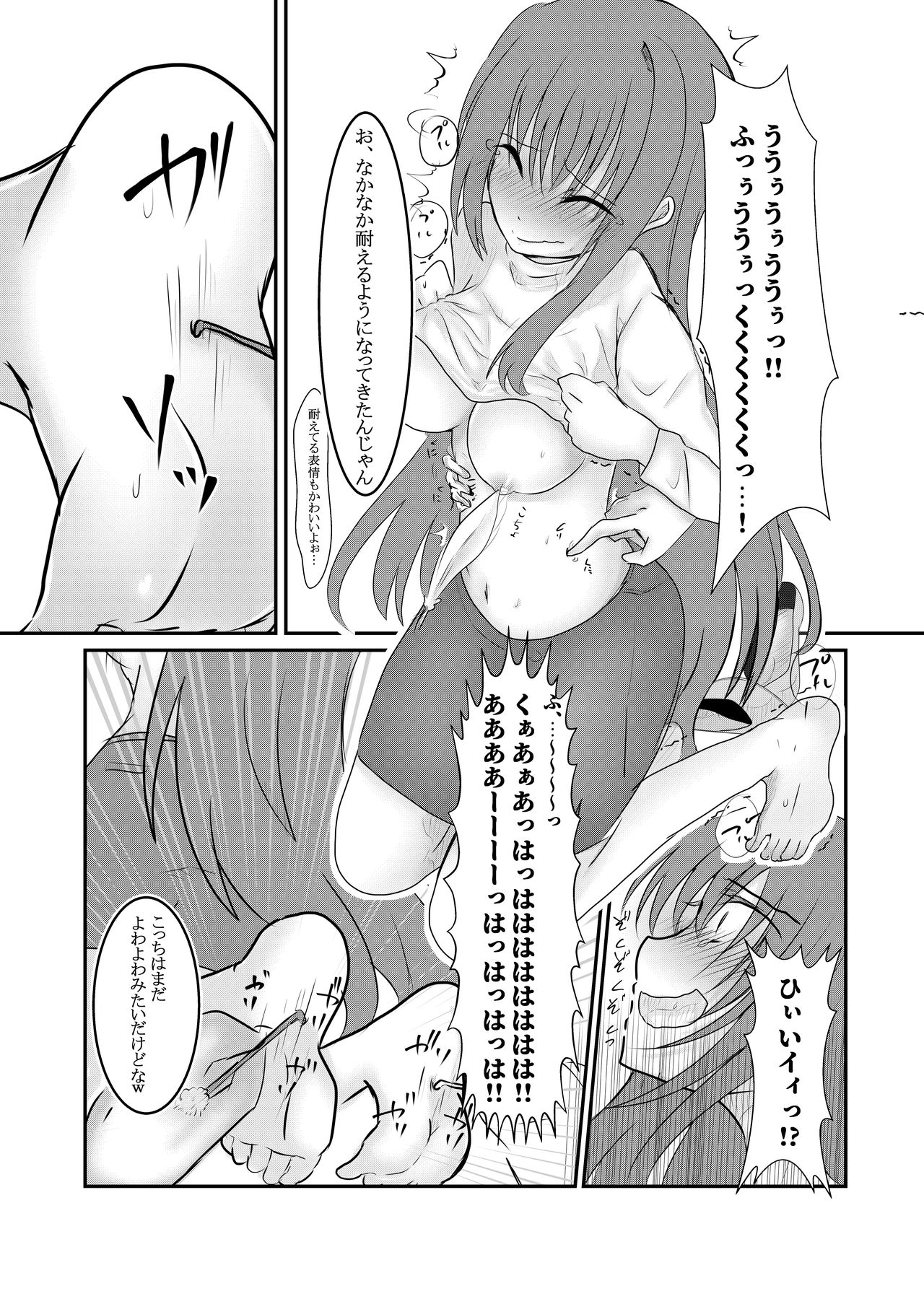 [わんだりあ (皐月ハル)] クールJDと放課後こちょこちょクラブの野望