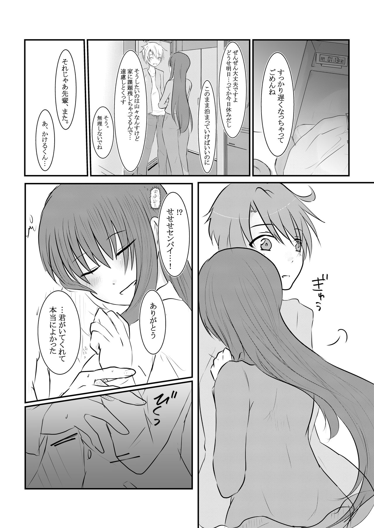 [わんだりあ (皐月ハル)] クールJDと放課後こちょこちょクラブの野望