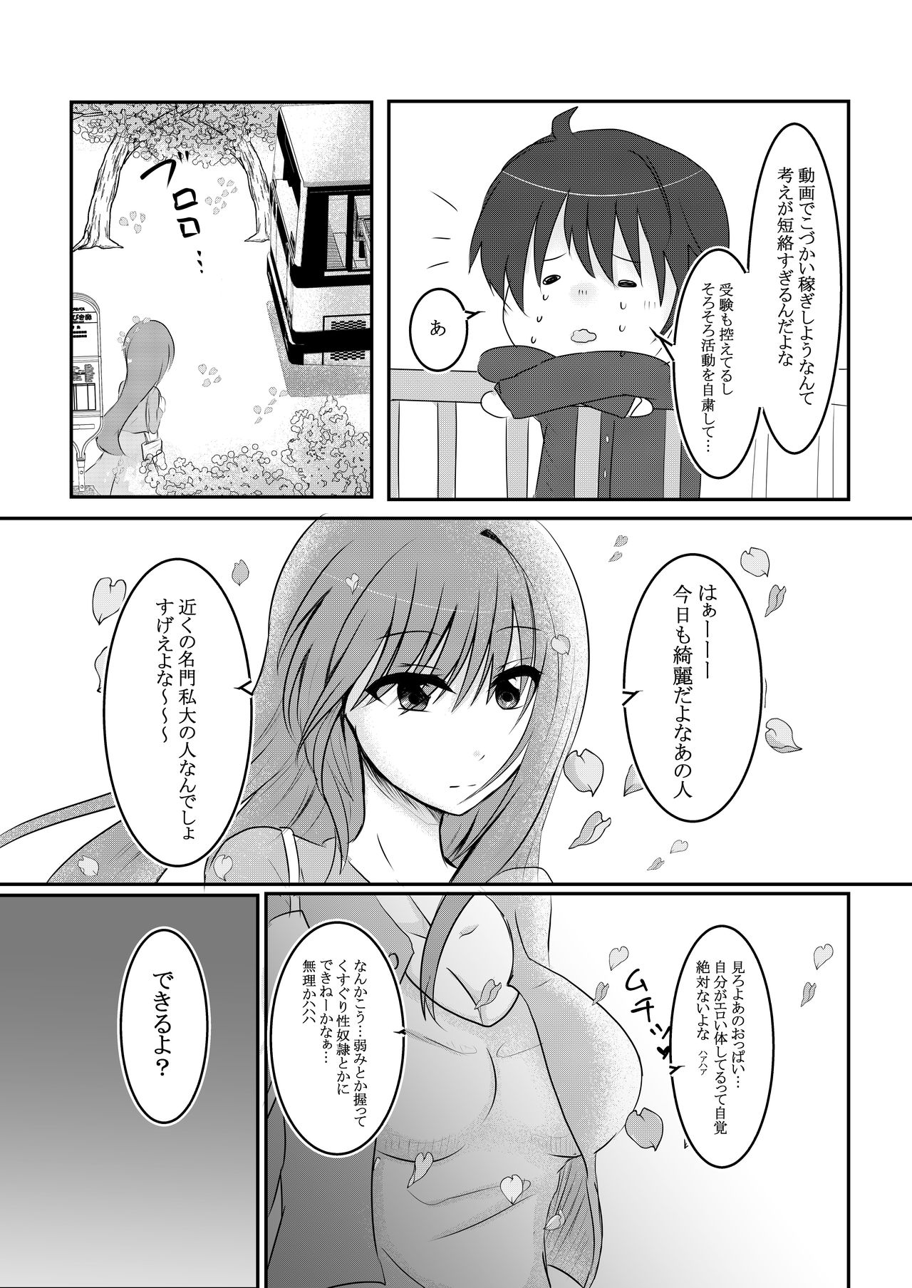 [わんだりあ (皐月ハル)] クールJDと放課後こちょこちょクラブの野望