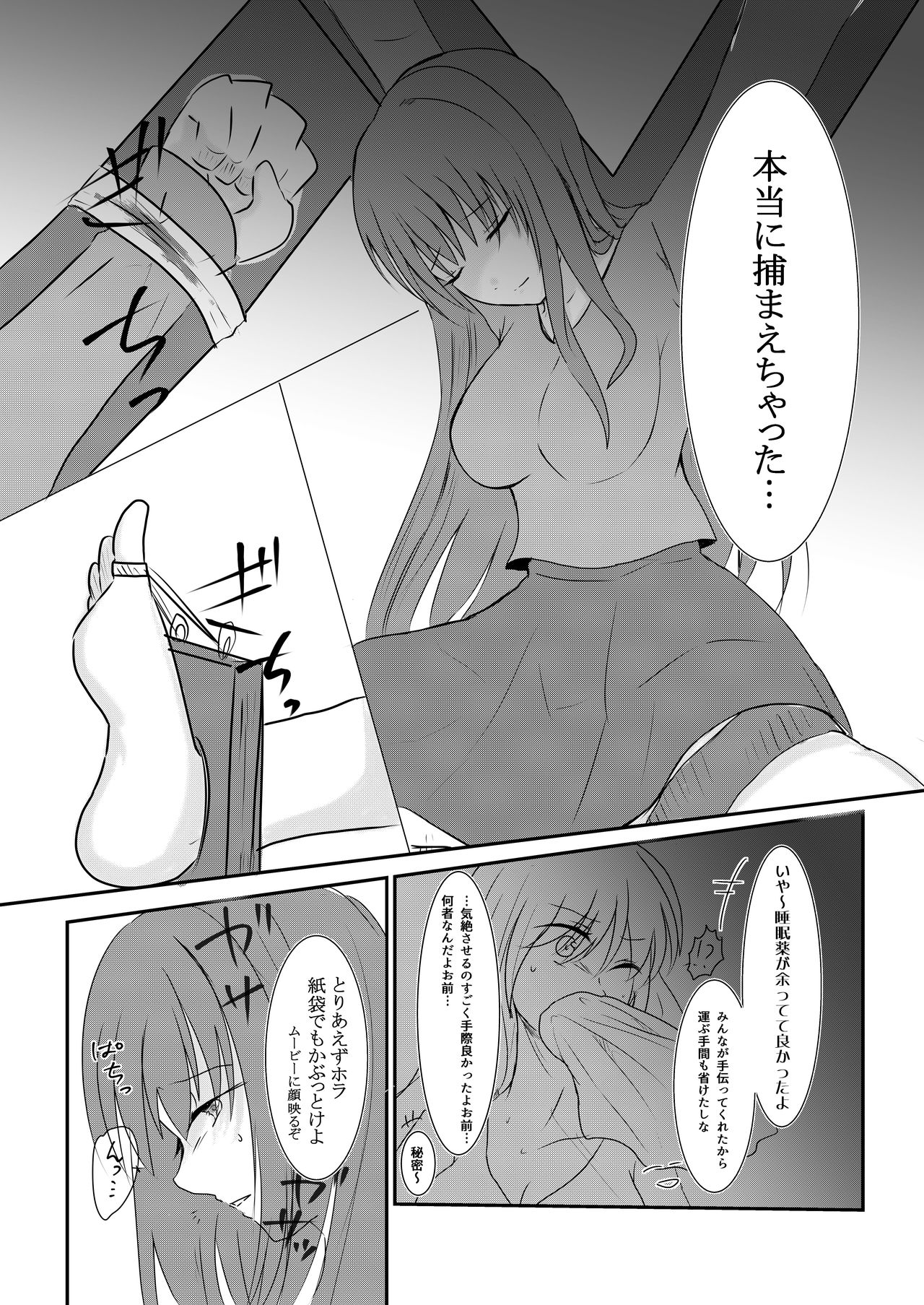 [わんだりあ (皐月ハル)] クールJDと放課後こちょこちょクラブの野望