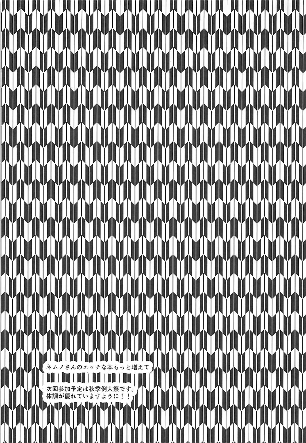 (例大祭15) [虹色電流 (ニジデン)] ネムノさんはイキまくりたいっ! (東方Project)