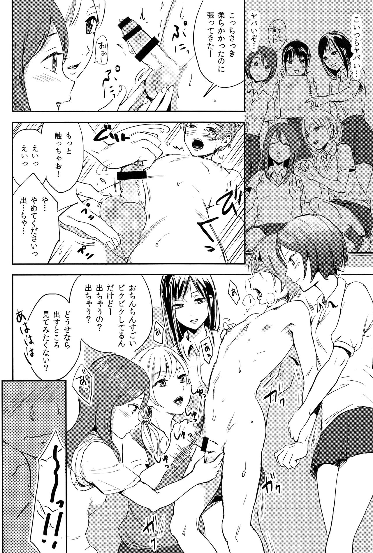 (ショタフェス2) [タウリン1億 (タタル)] MULTI TAURINE