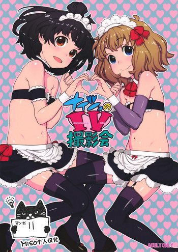 (C88) [DECOッパチ (ヒヂリレイ)] ナイショのIV撮影会 (アイドルマスター ミリオンライブ!) [中国翻訳]