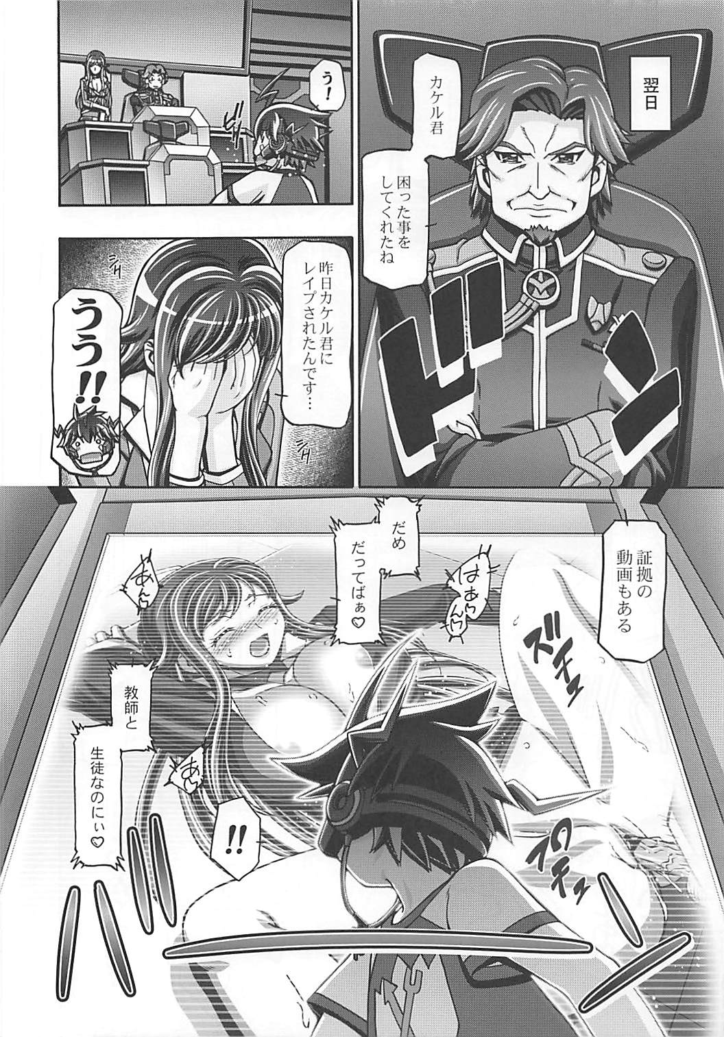 (C83) [ギャンブラー倶楽部 (香坂純)] ゼツボー的にカッコ悪いぜ! (超速変形ジャイロゼッター)