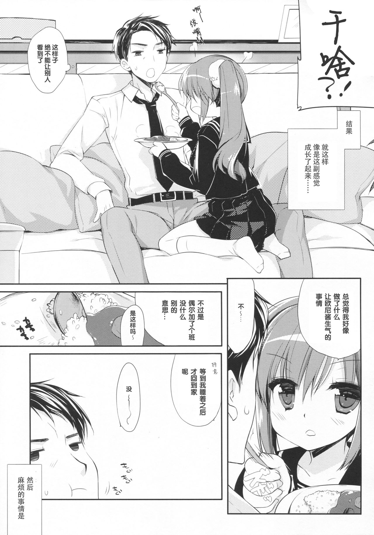 (C93) [D・N・A.Lab. (ミヤスリサ)] それでもおにいちゃんの彼女になりたい [中国翻訳]