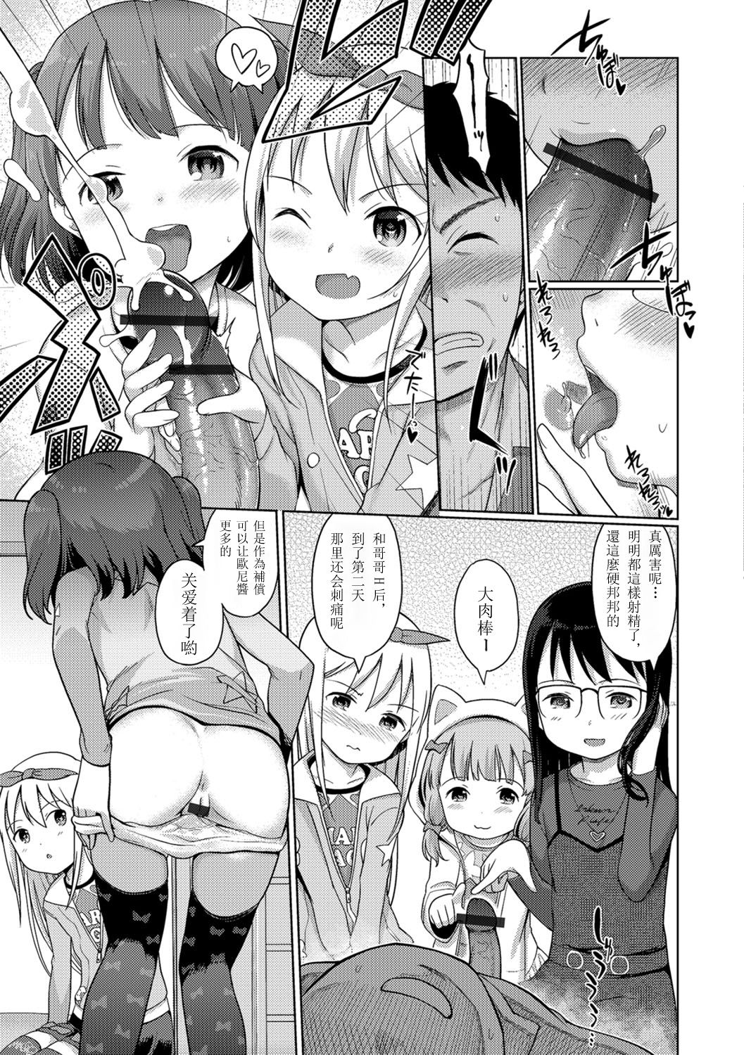 [木谷椎] 泡のお姫様#10 潜入!泡姫ちゃんの女子寮?前編 (デジタルぷにぺどッ! Vol.10)[中国翻訳]