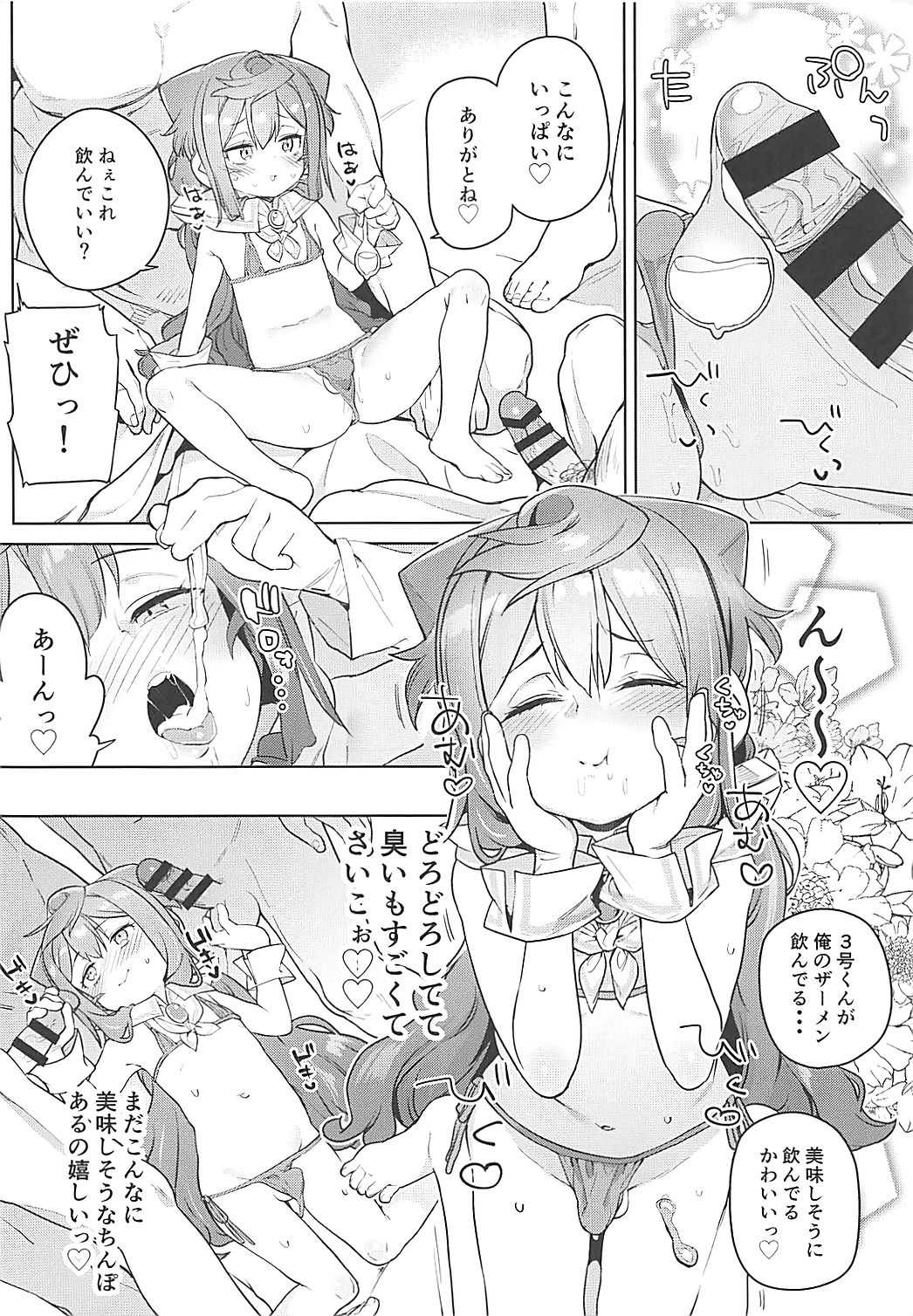 (COMIC1☆13) [飯食って寝る。 (あたげ)] 男の娘AV業界を捗らせるハッカドール3号 (ハッカドール)