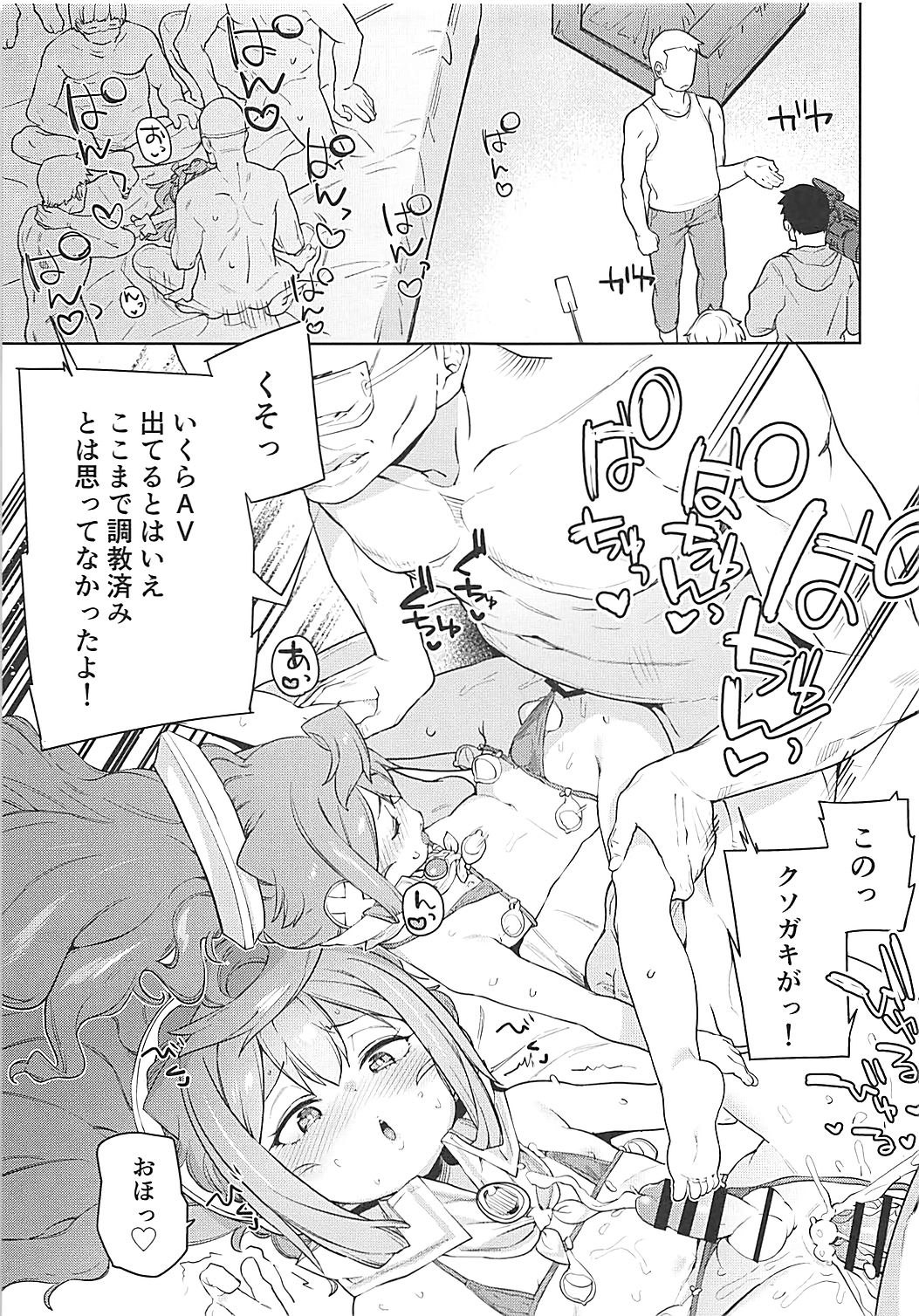 (COMIC1☆13) [飯食って寝る。 (あたげ)] 男の娘AV業界を捗らせるハッカドール3号 (ハッカドール)