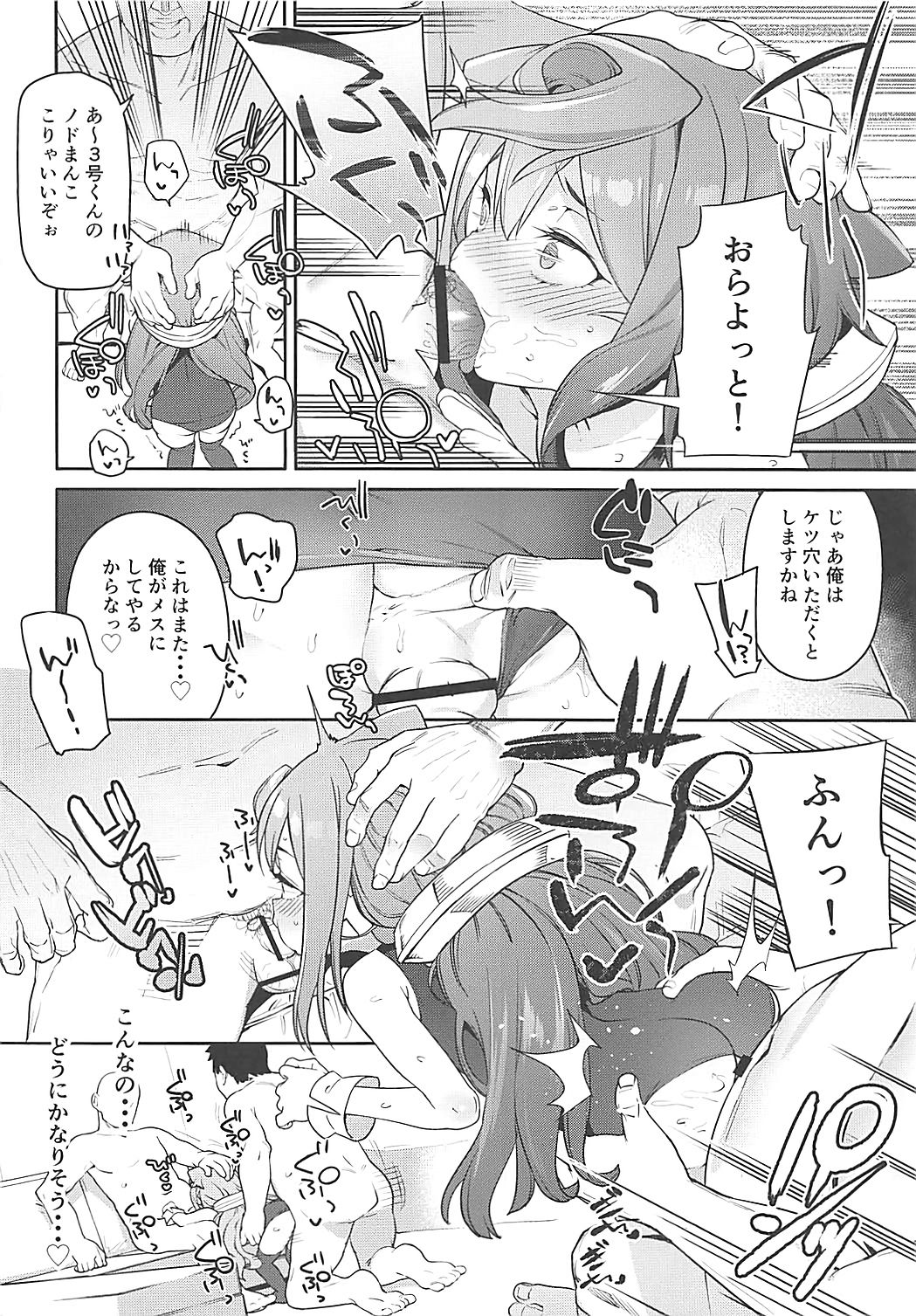 (COMIC1☆13) [飯食って寝る。 (あたげ)] 男の娘AV業界を捗らせるハッカドール3号 (ハッカドール)