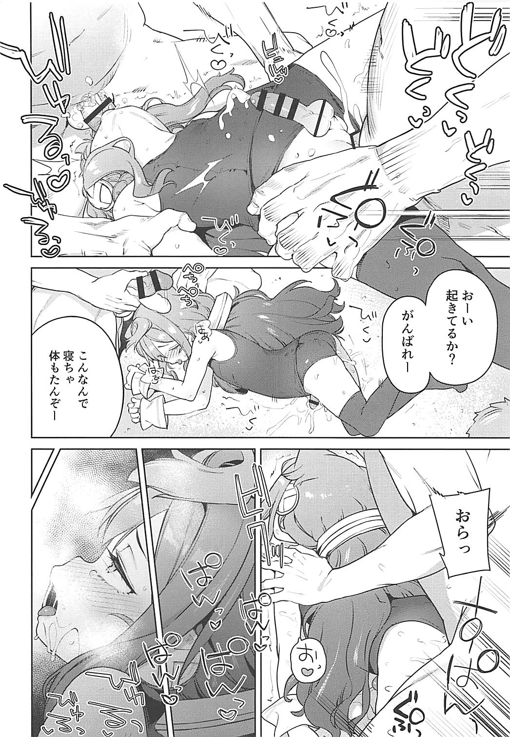 (COMIC1☆13) [飯食って寝る。 (あたげ)] 男の娘AV業界を捗らせるハッカドール3号 (ハッカドール)