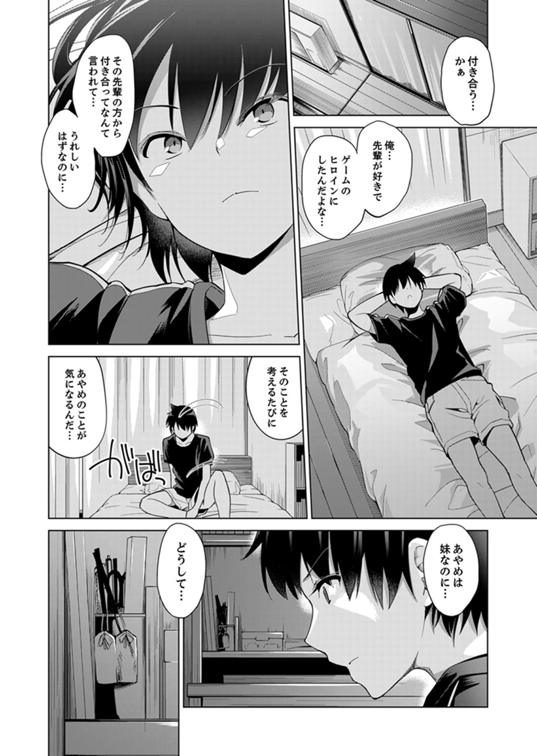 [天空太一] エッチなVRゲーム中…間違って妹にマジSEXしてた! [完全版]