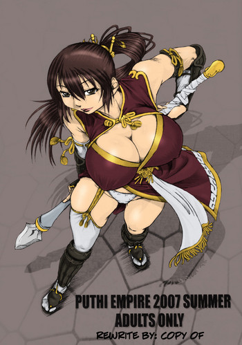 PUTHI EMPIRE 2007 SUMMER（精霊の守り人）[英語] [書き直し] [CopyOf]