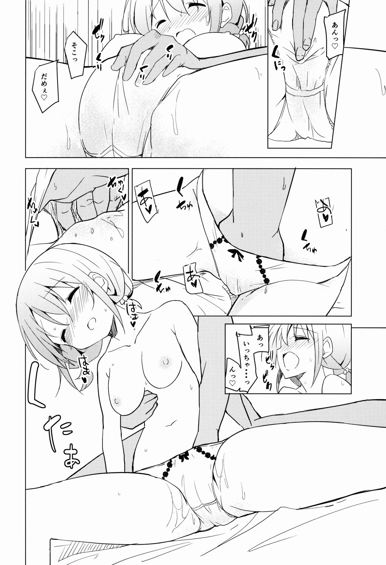 (C92) [咳寝 (咳寝はじめ)] ご注文はココアとエプロンですか？ (ご注文はうさぎですか？)