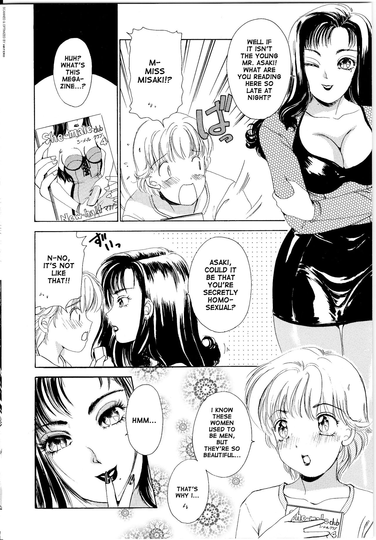 [The Amanoja9] T.S. I LOVE YOU… [英訳]