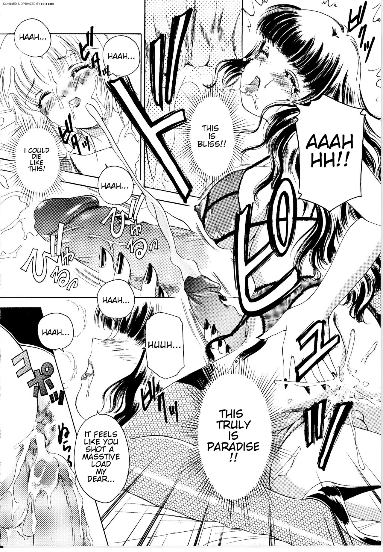 [The Amanoja9] T.S. I LOVE YOU… [英訳]