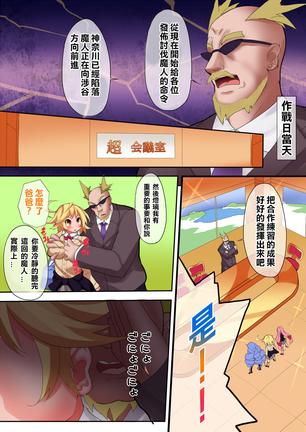 [魔窟亭 (長井わたる)] オーガズムユニットEX-魔法戦士あかり 1-4話 [中国翻訳]