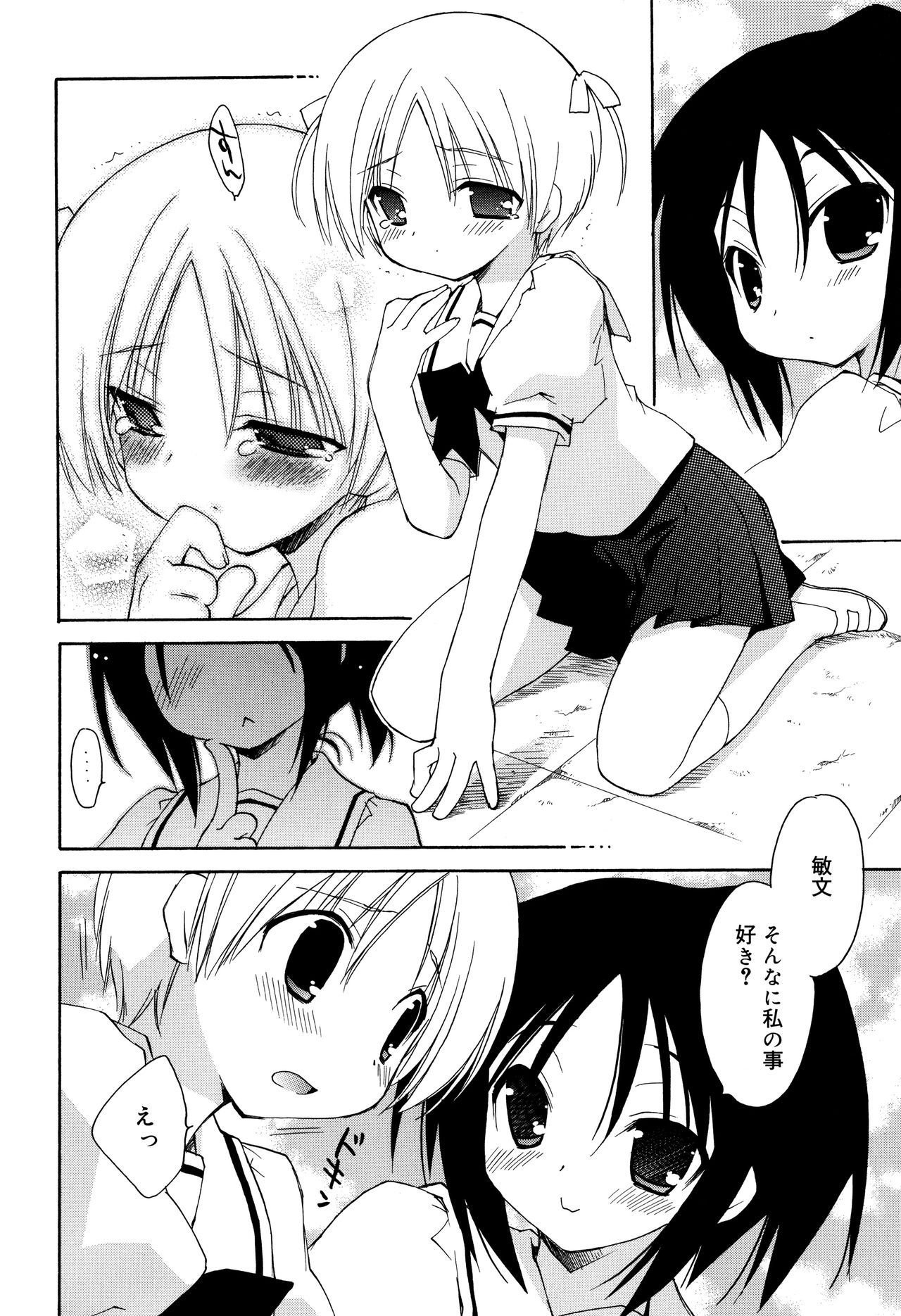 [虎向ひゅうら] 『気持ち良くなっちゃう♥』ってどういうこと? + イラストカード