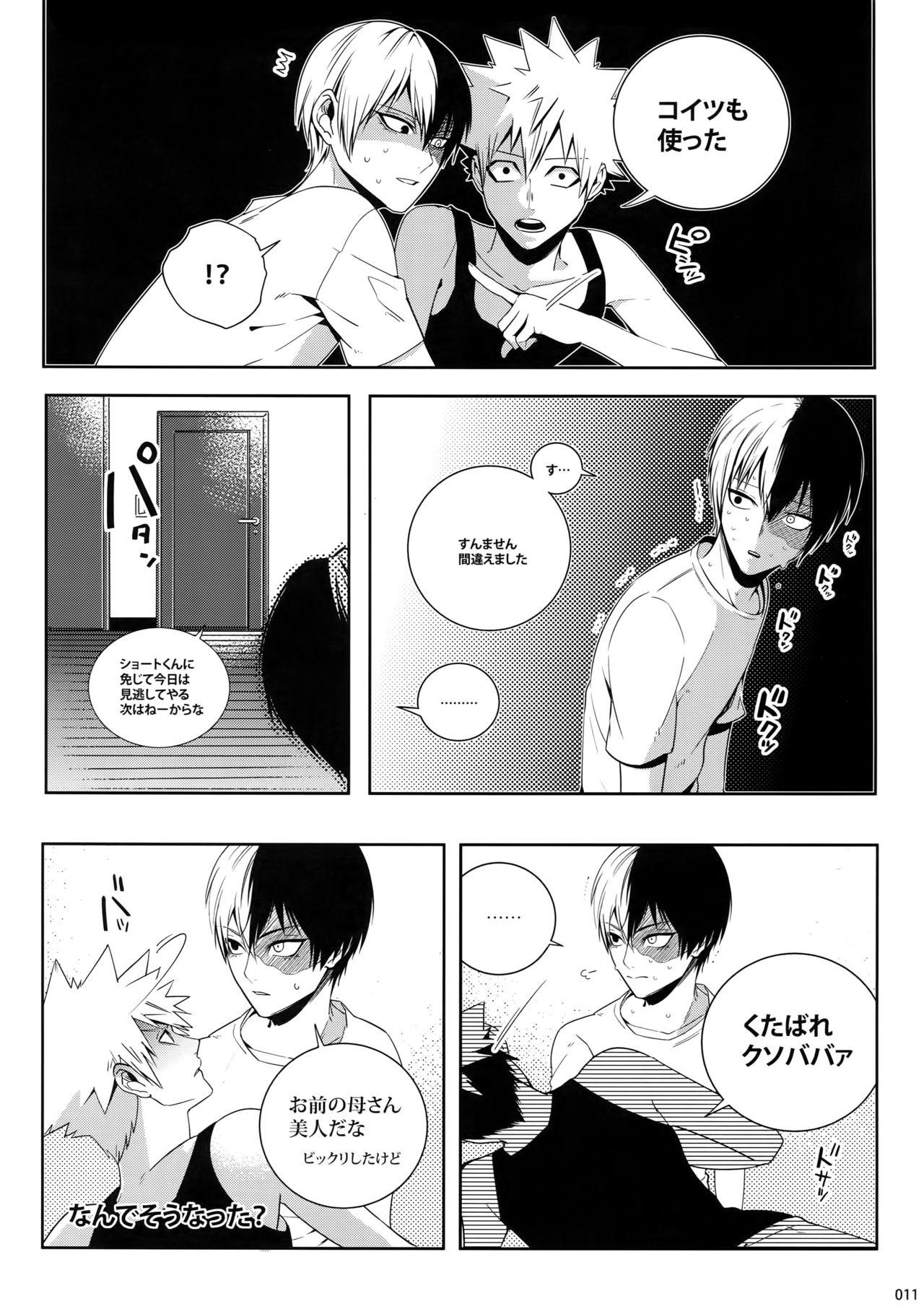 (C92) [APOLLO (JIRO)] My Hero Collection! (僕のヒーローアカデミア)