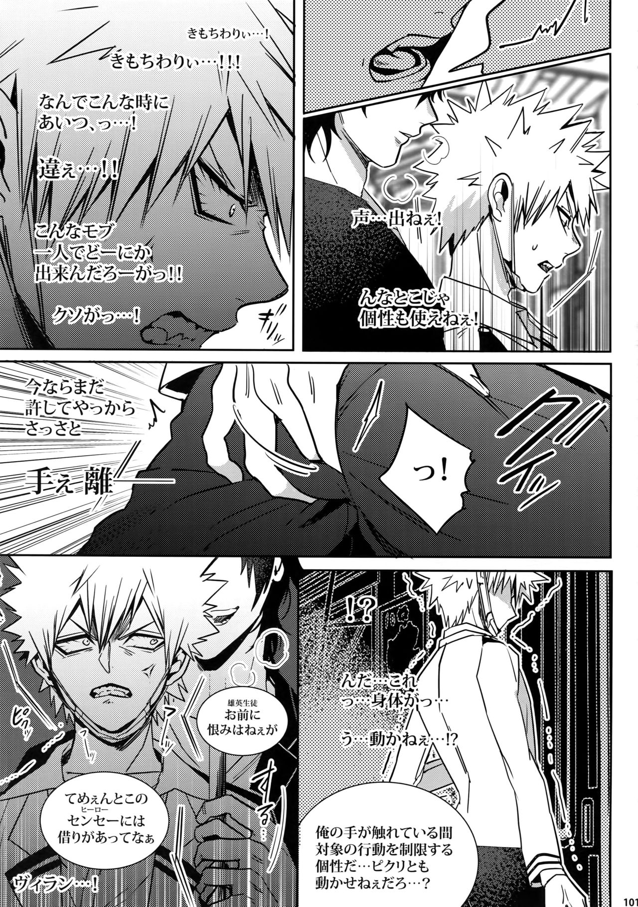 (C92) [APOLLO (JIRO)] My Hero Collection! (僕のヒーローアカデミア)